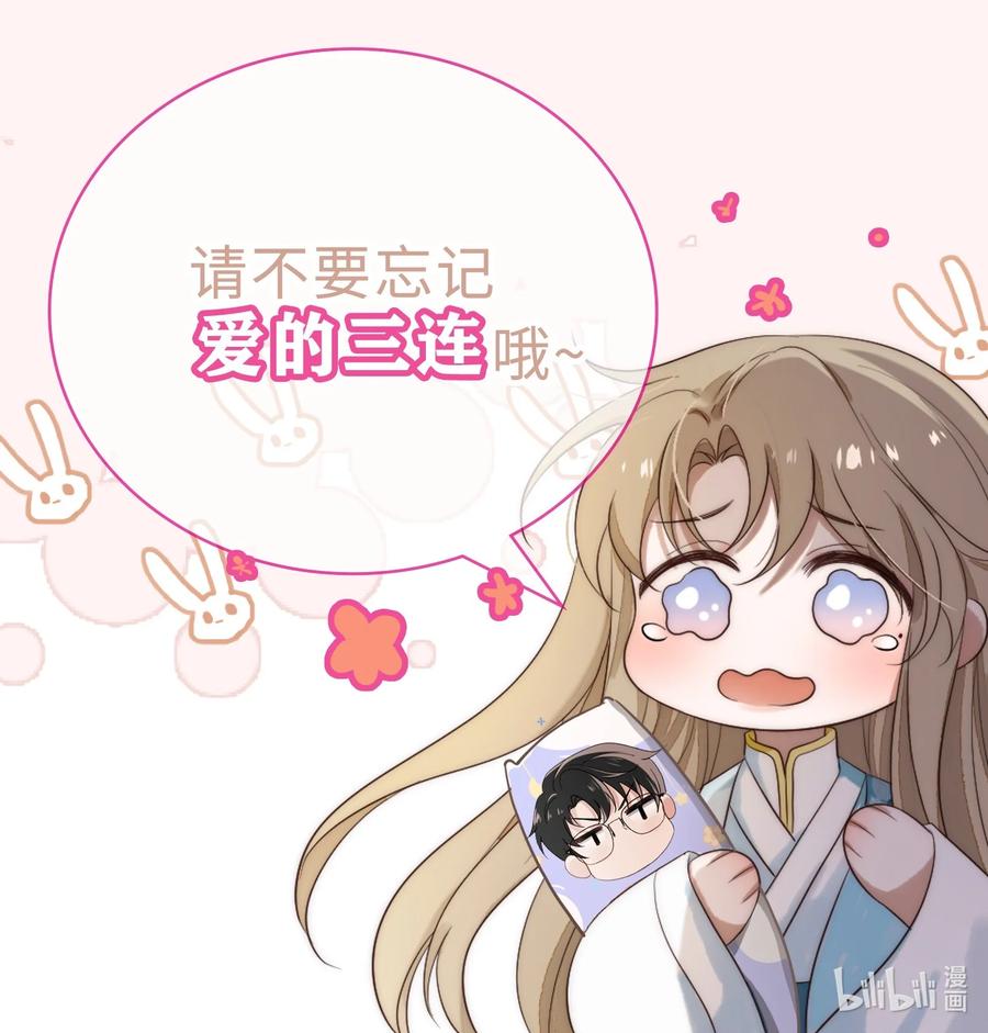 吾妻画中来 第3话 惊喜不断 第38页
