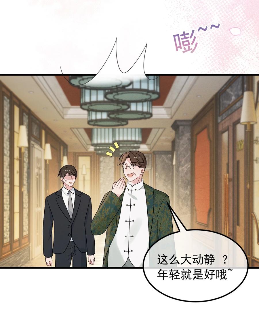 吾妻画中来 第3话 惊喜不断 第28页