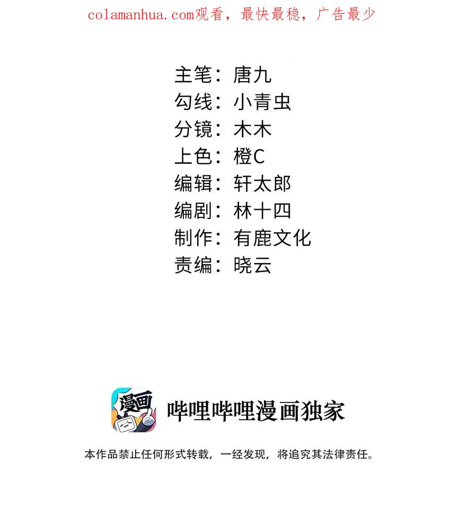 吾妻画中来 第3话 惊喜不断 第2页