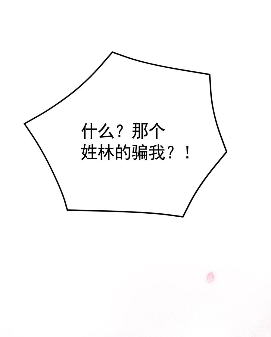 吾妻画中来 第3话 惊喜不断 第32页