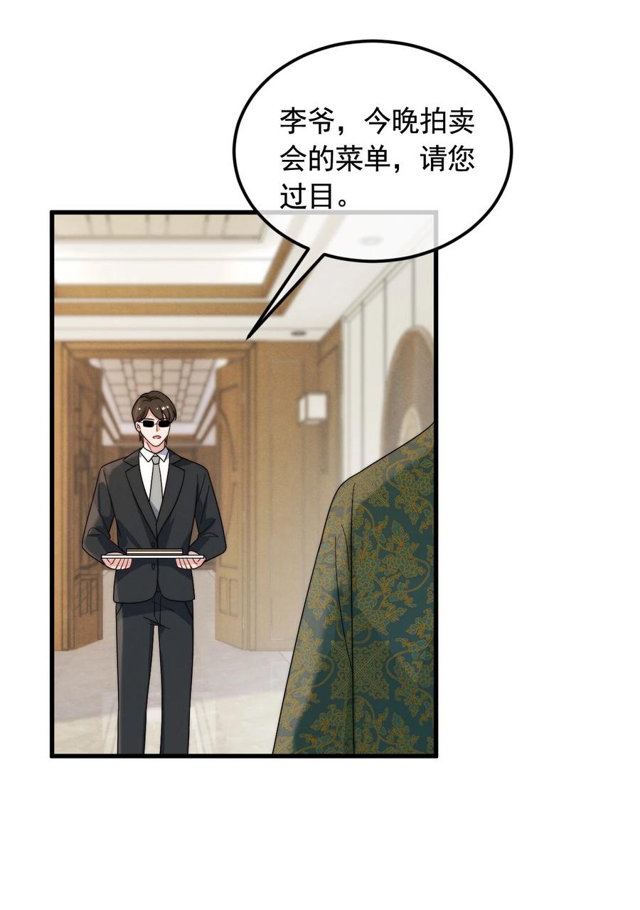 吾妻画中来 第3话 惊喜不断 第10页
