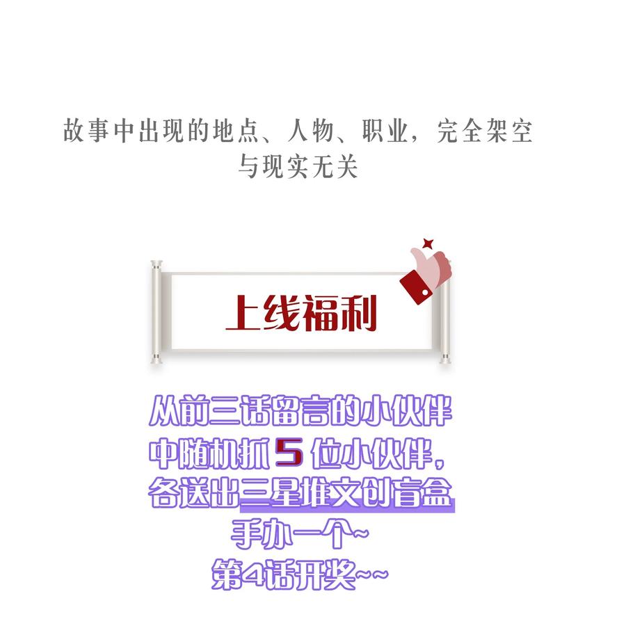 吾妻画中来 第3话 惊喜不断 第36页