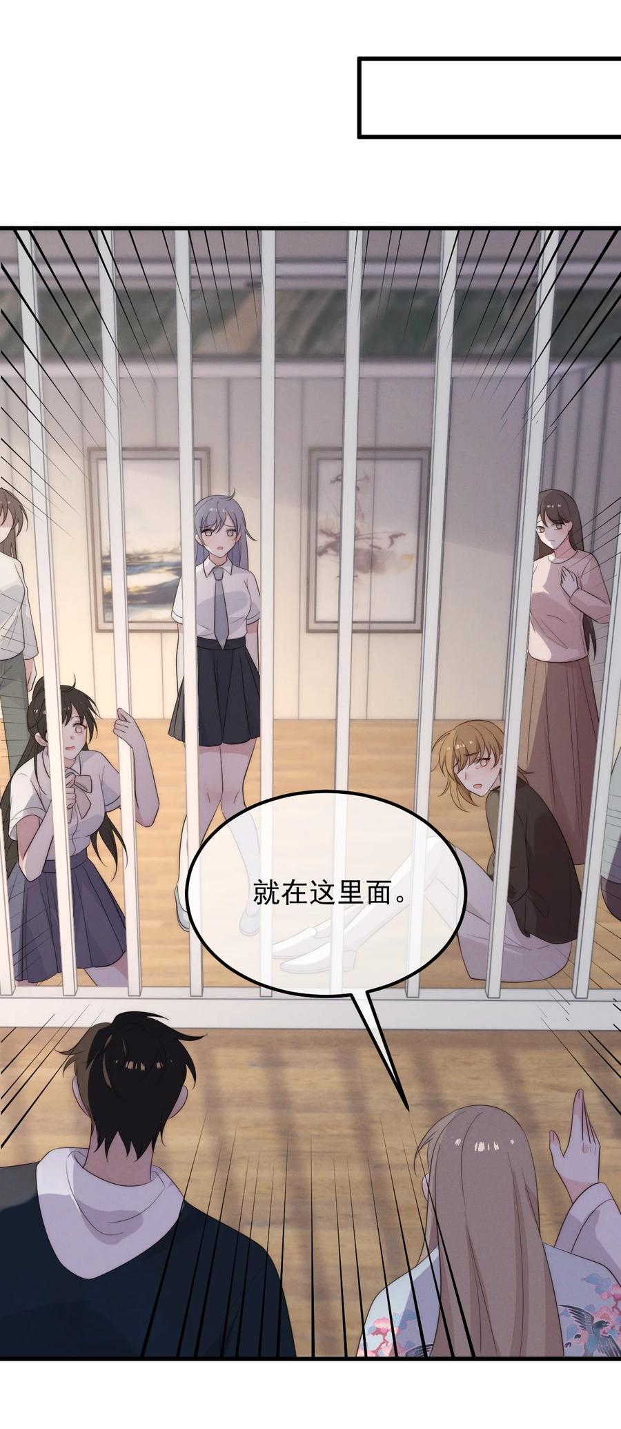 吾妻画中来 第4话 在下的主人 第21页