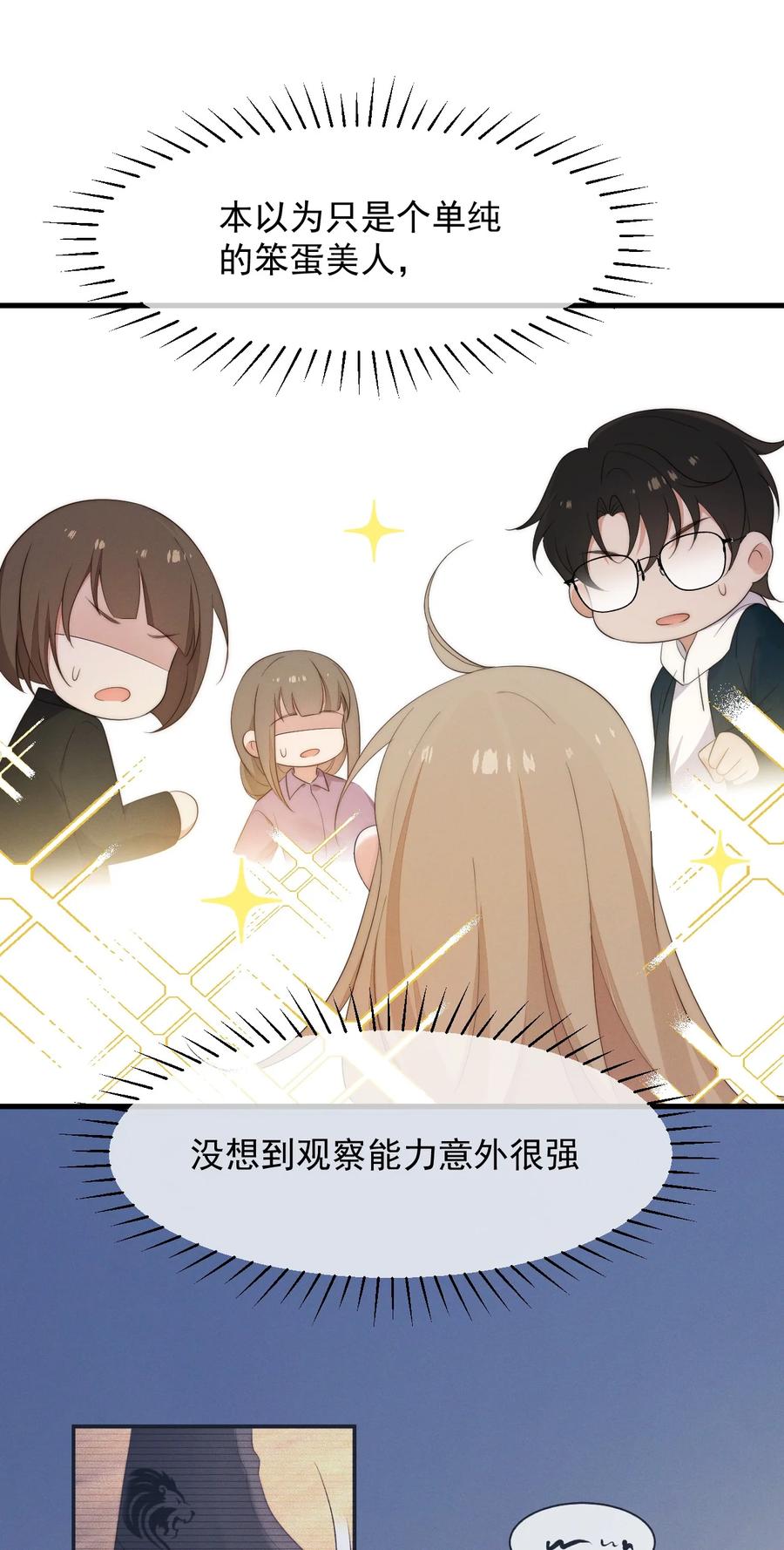 吾妻画中来 第4话 在下的主人 第35页