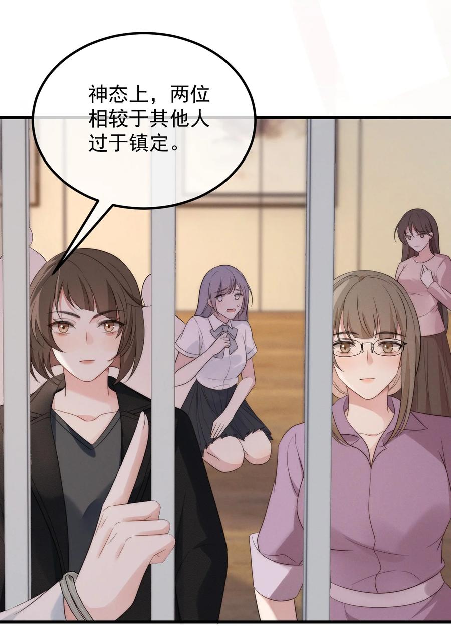 吾妻画中来 第4话 在下的主人 第33页