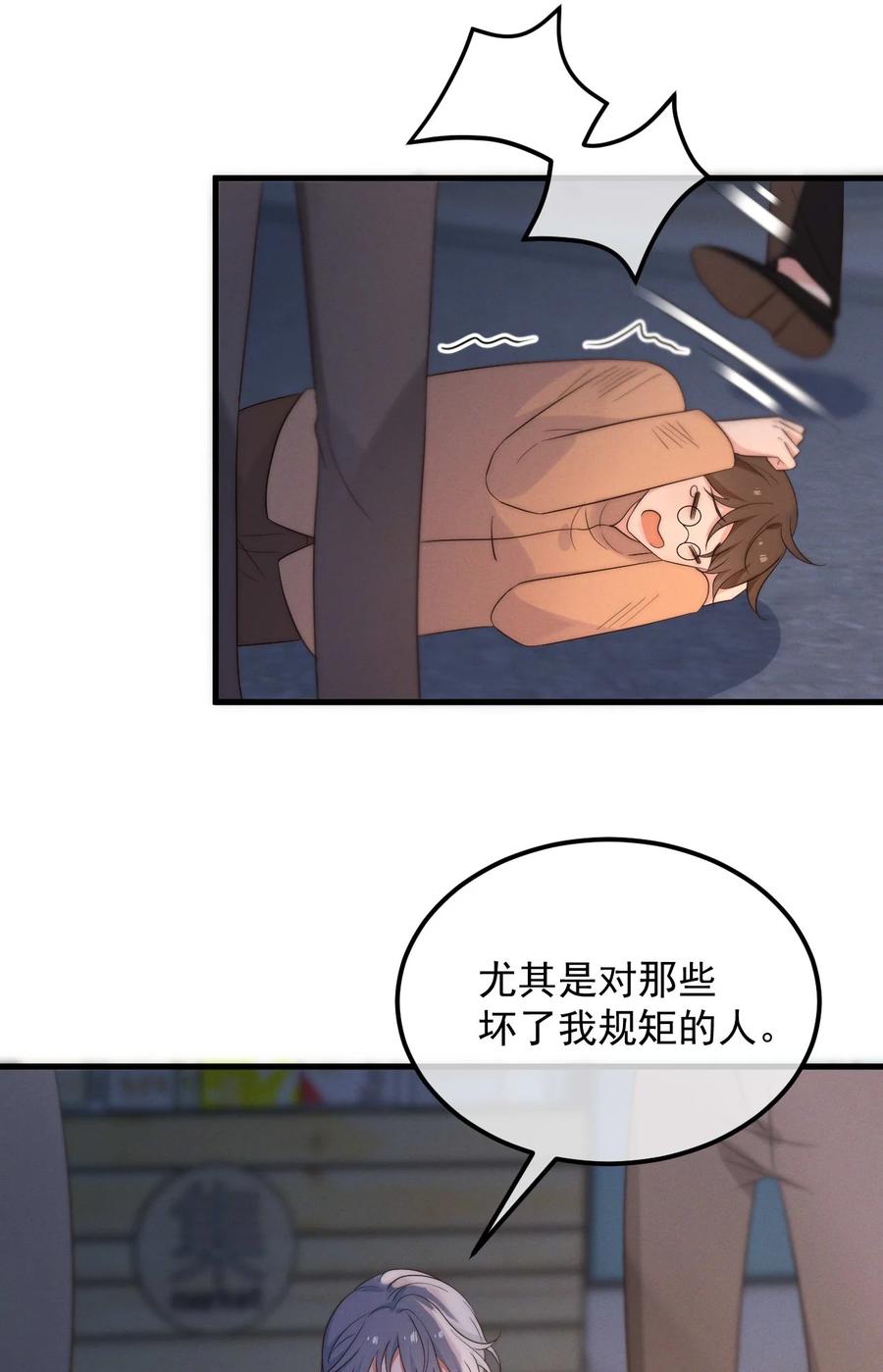 吾妻画中来 第4话 在下的主人 第5页