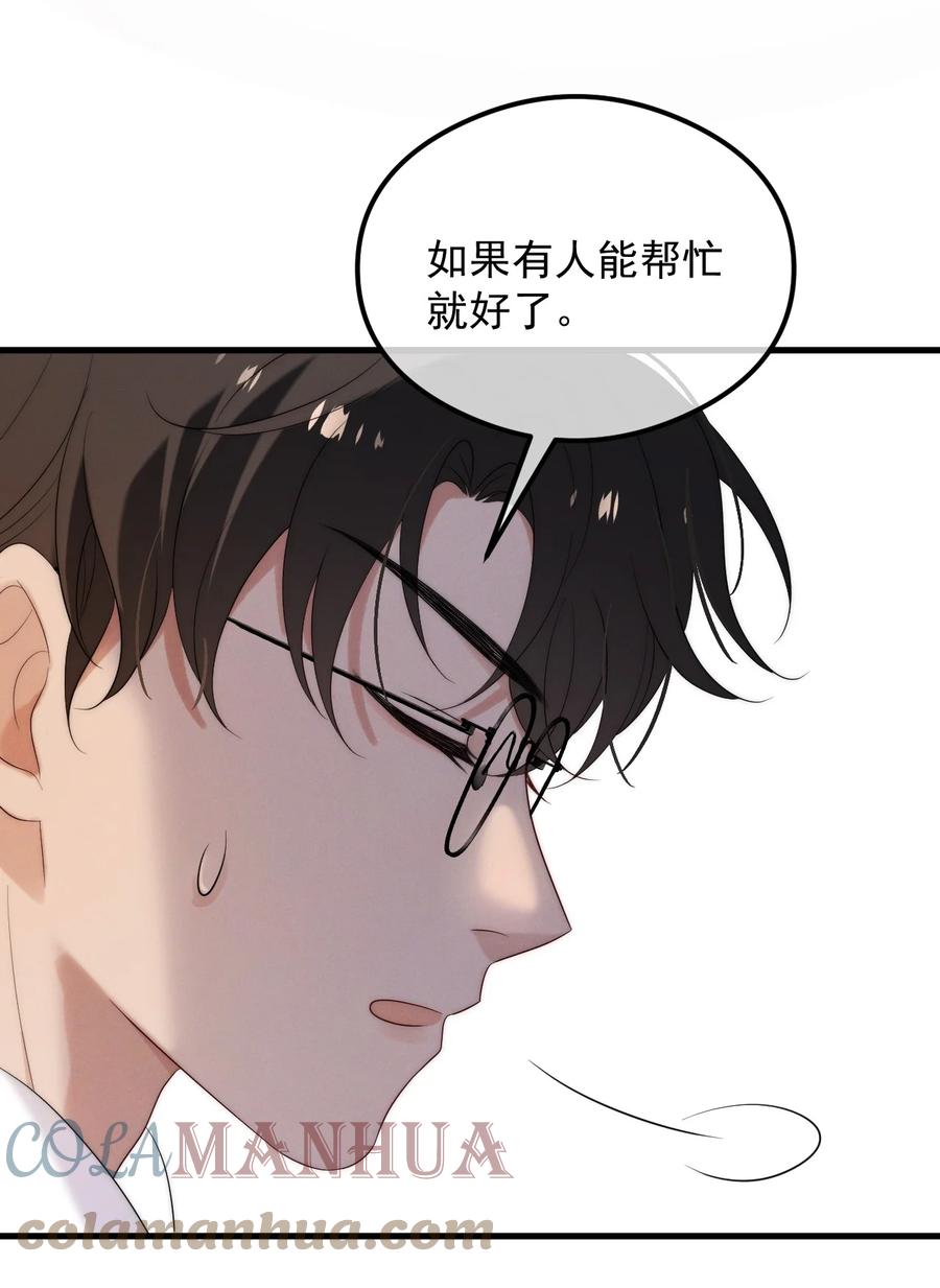 吾妻画中来 第4话 在下的主人 第19页