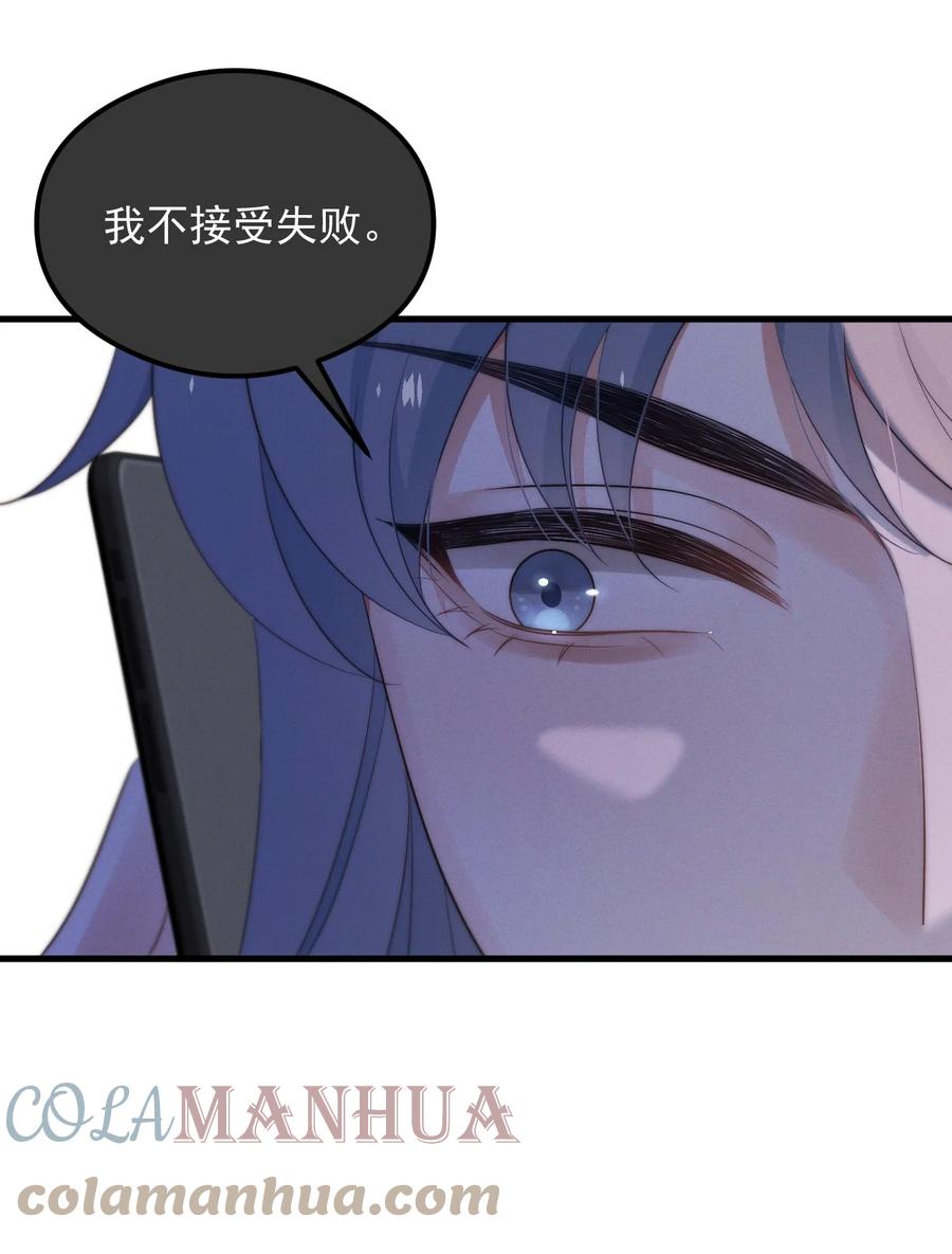 吾妻画中来 第4话 在下的主人 第7页
