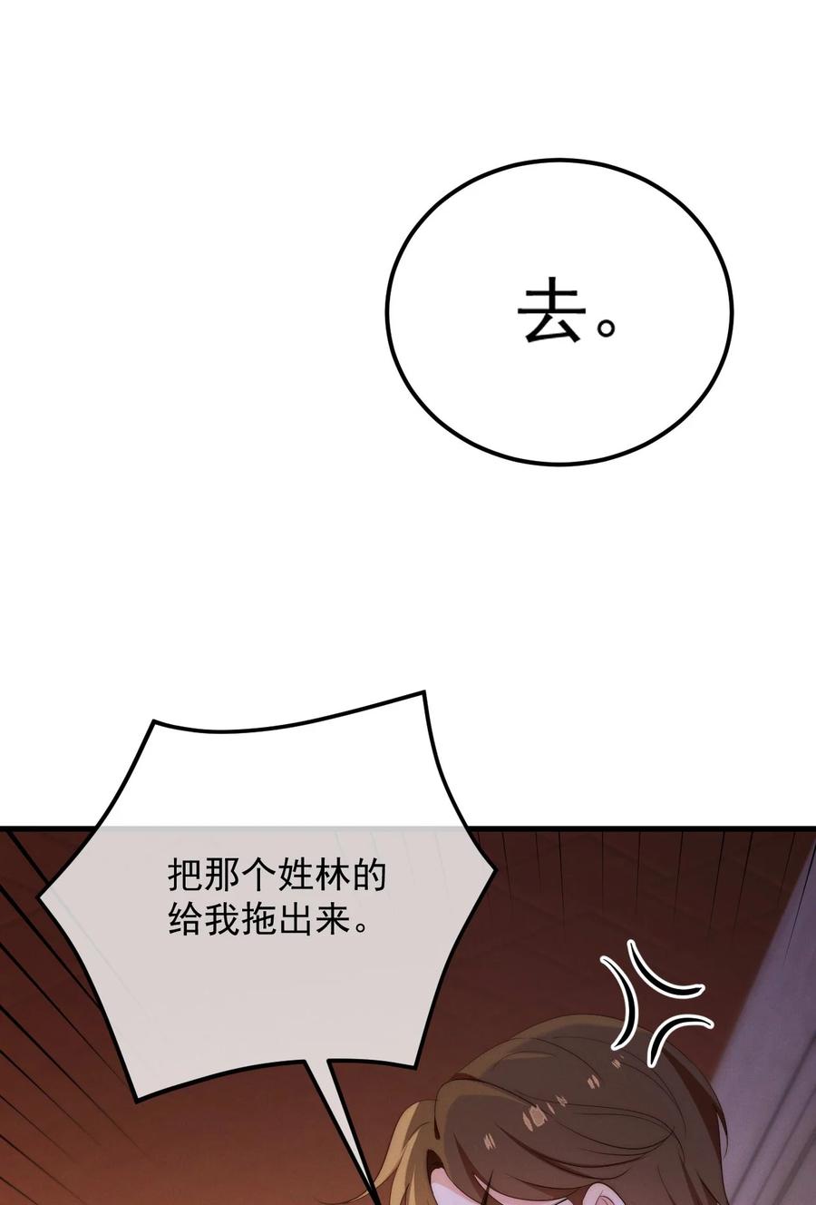 吾妻画中来 第4话 在下的主人 第9页