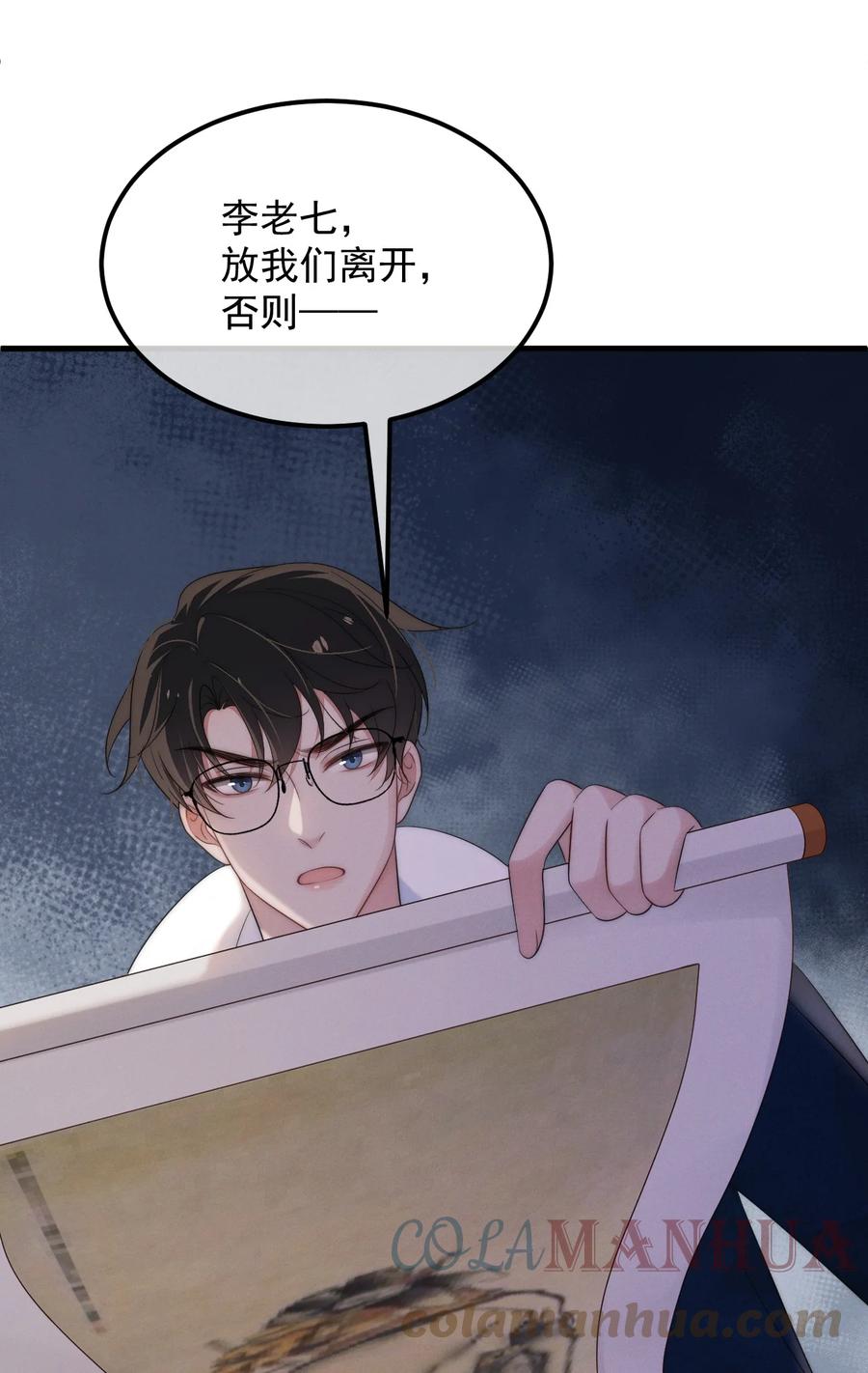 吾妻画中来 第5话 缺氧 第29页