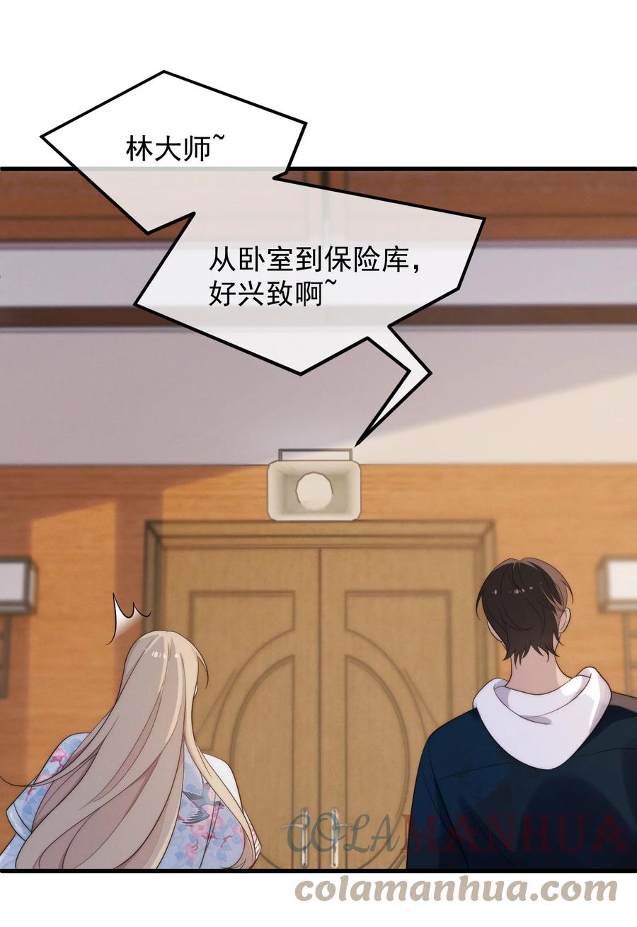 吾妻画中来 第5话 缺氧 第11页
