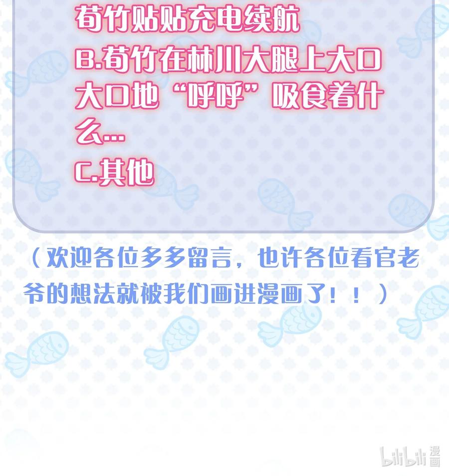 吾妻画中来 第5话 缺氧 第32页