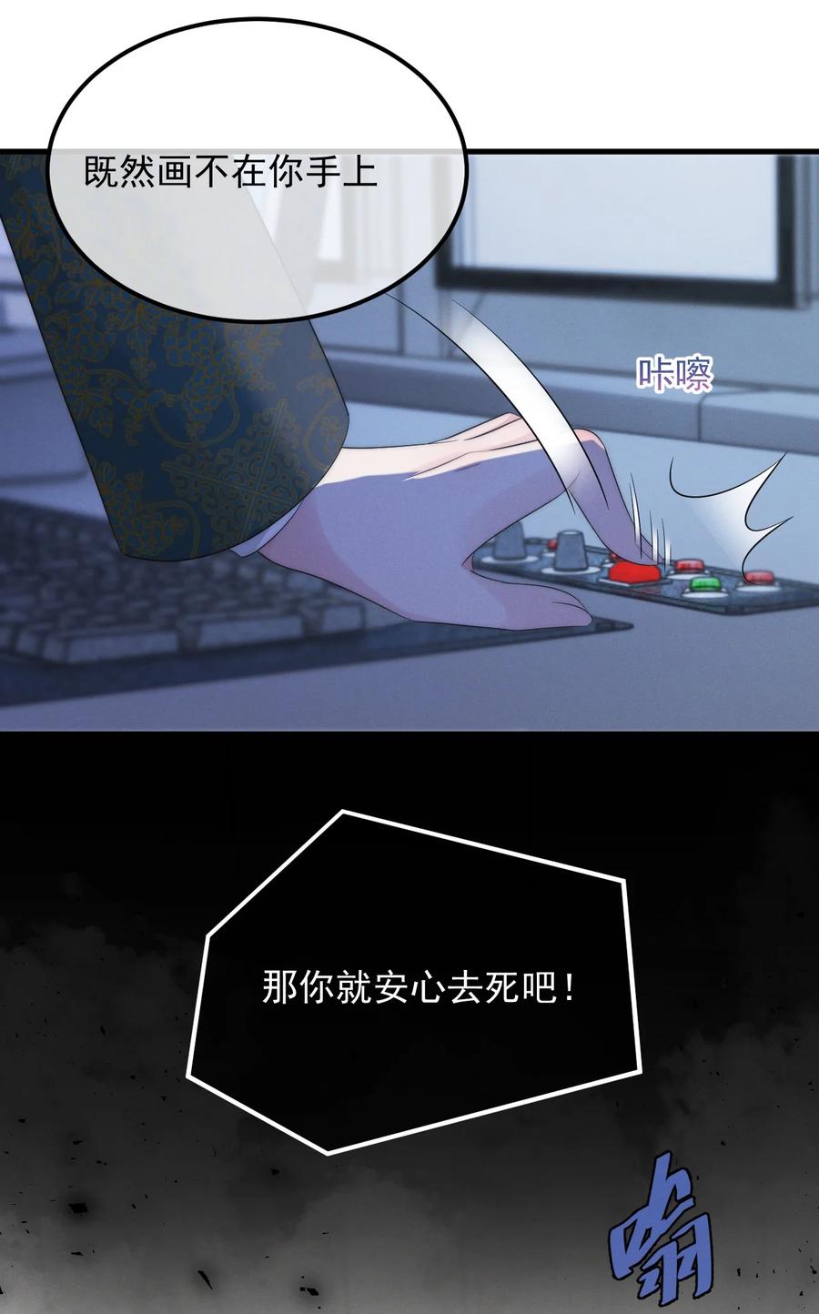 吾妻画中来 第5话 缺氧 第18页