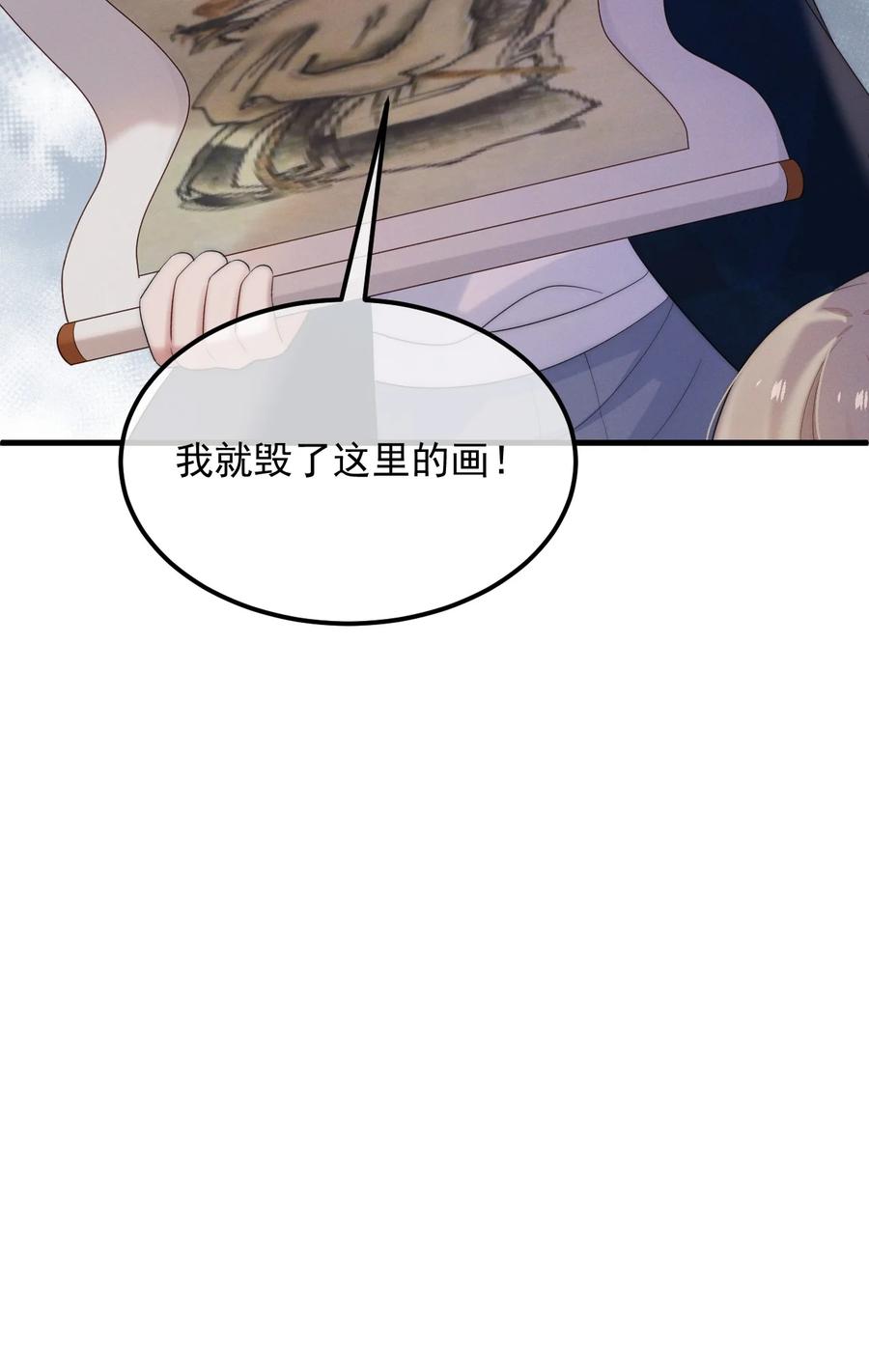 吾妻画中来 第5话 缺氧 第30页