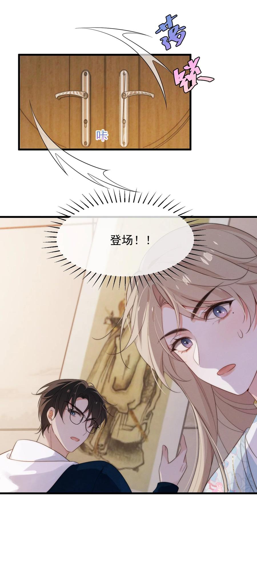 吾妻画中来 第5话 缺氧 第10页