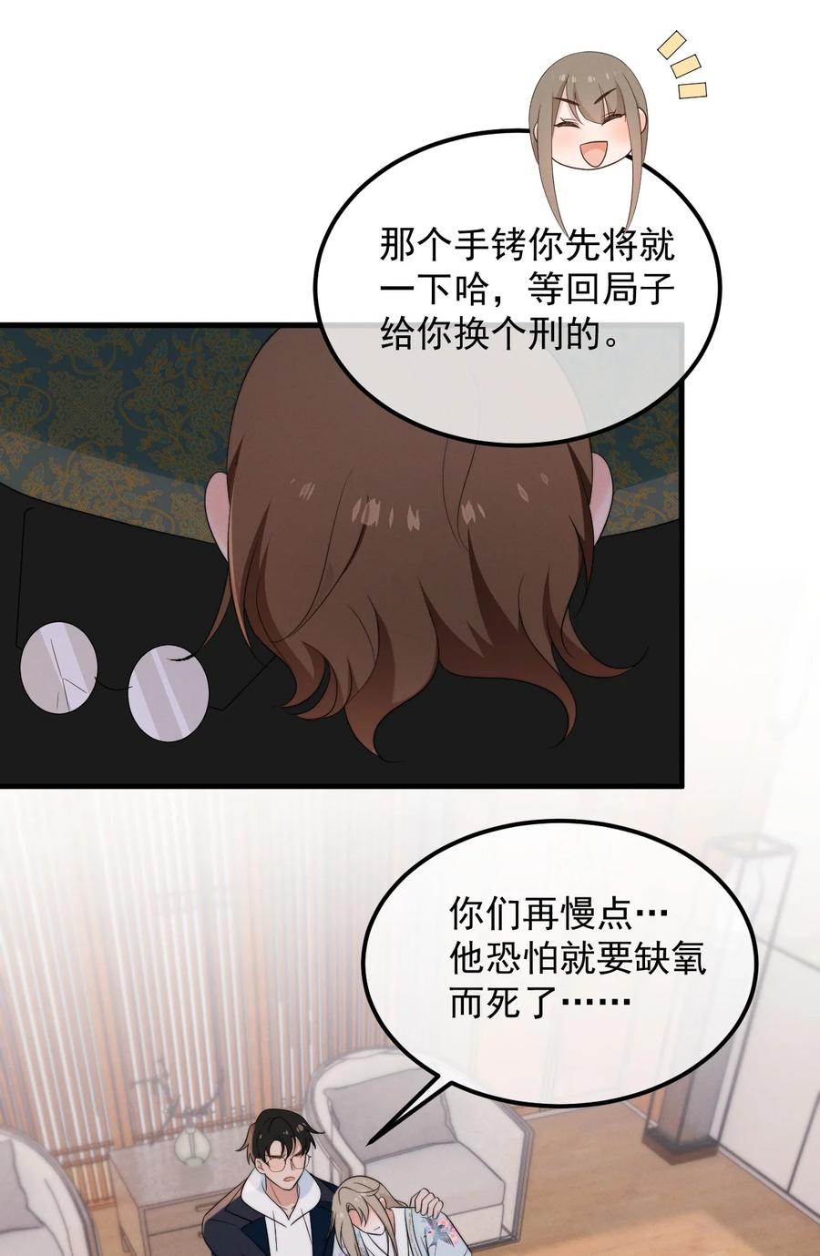 吾妻画中来 第6话 呼吸 第32页
