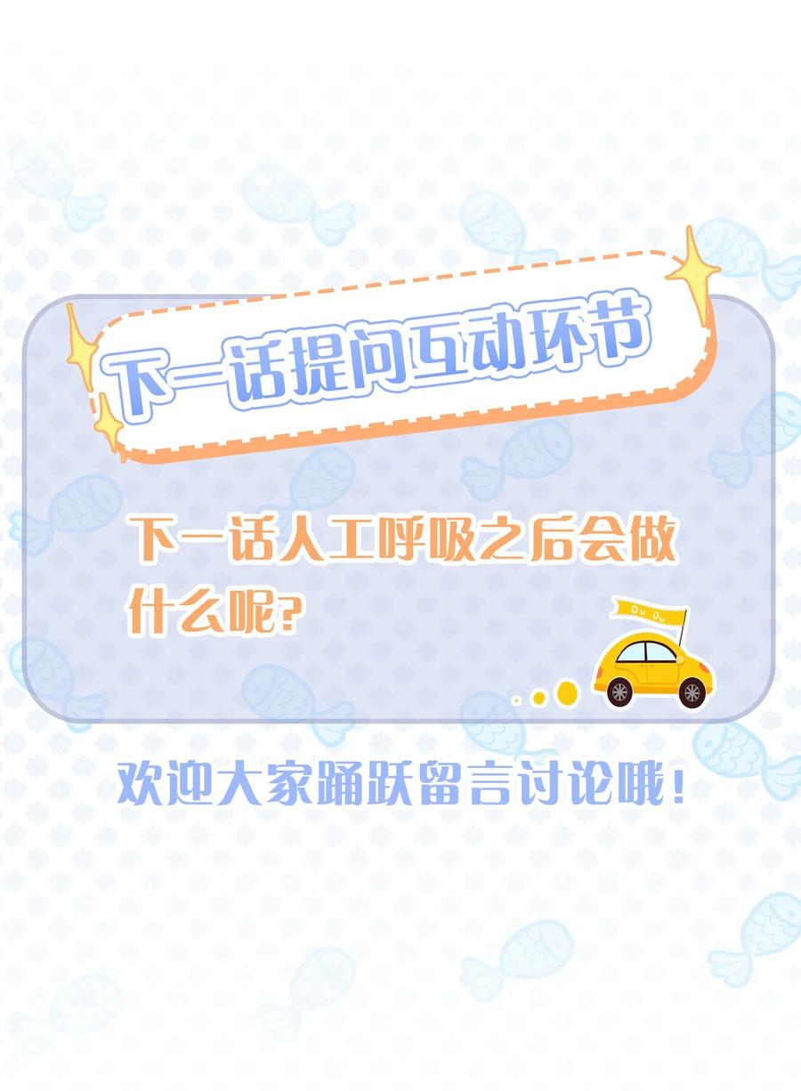 吾妻画中来 第6话 呼吸 第38页