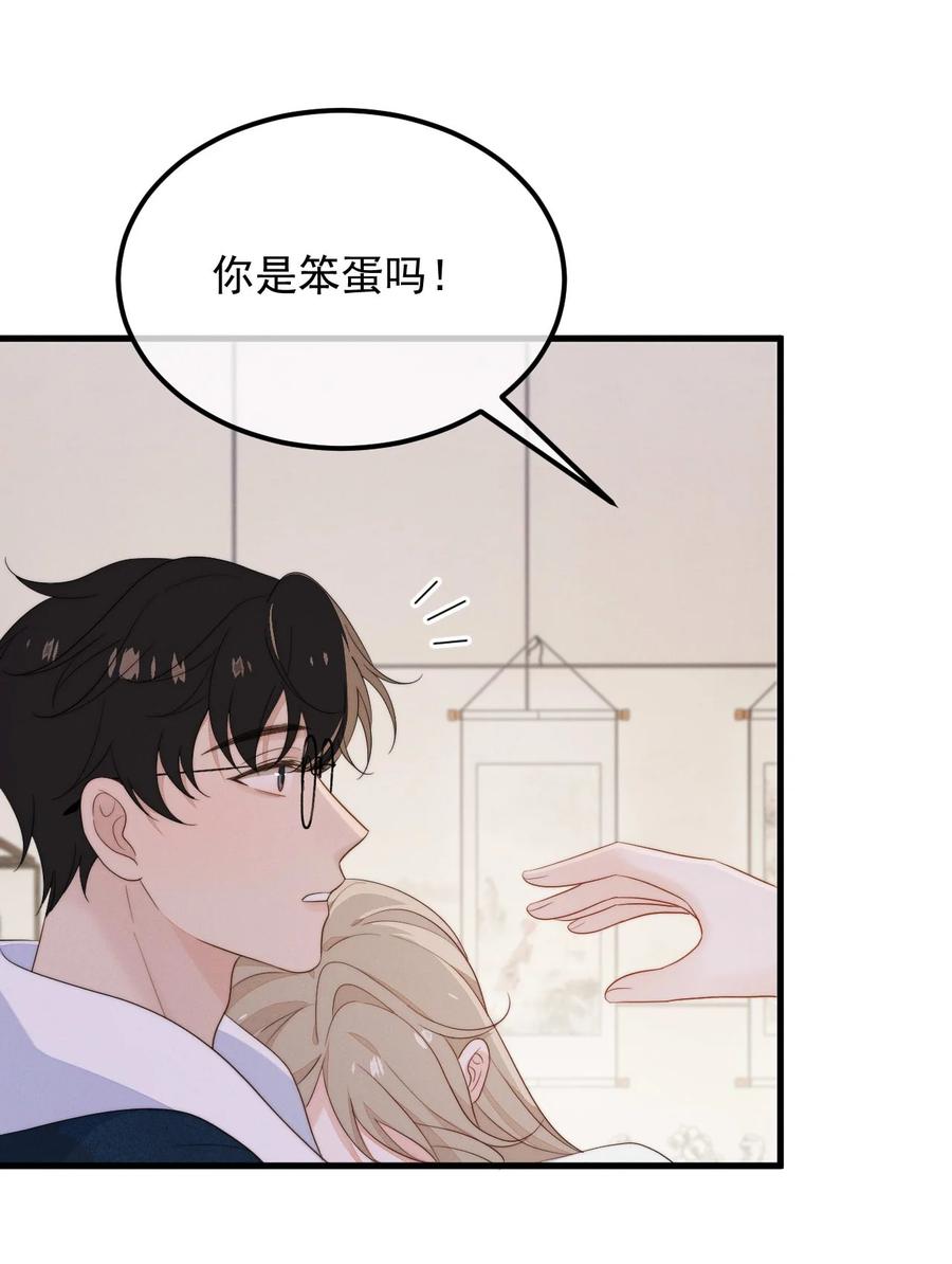 吾妻画中来 第6话 呼吸 第34页