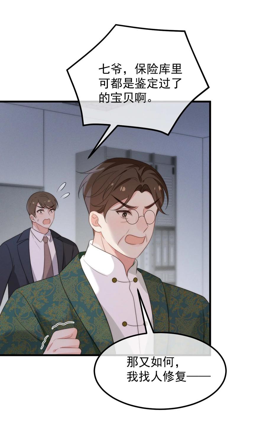 吾妻画中来 第6话 呼吸 第8页