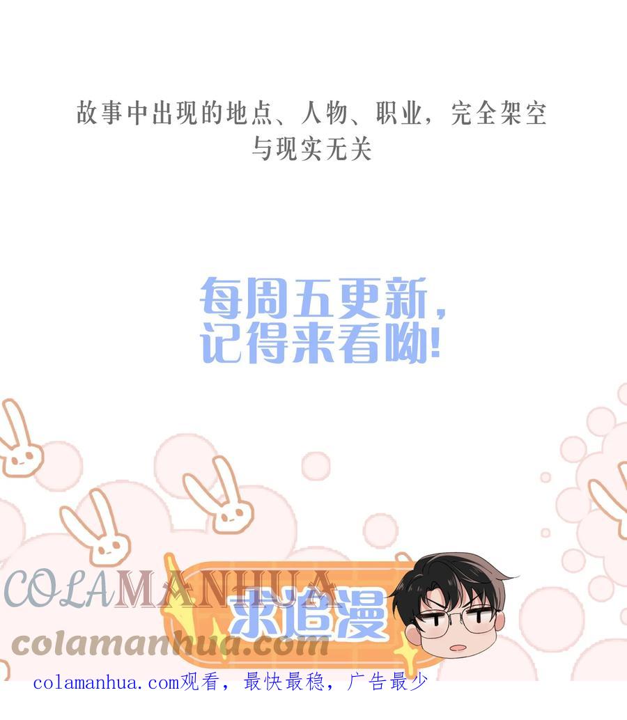 吾妻画中来 第6话 呼吸 第39页
