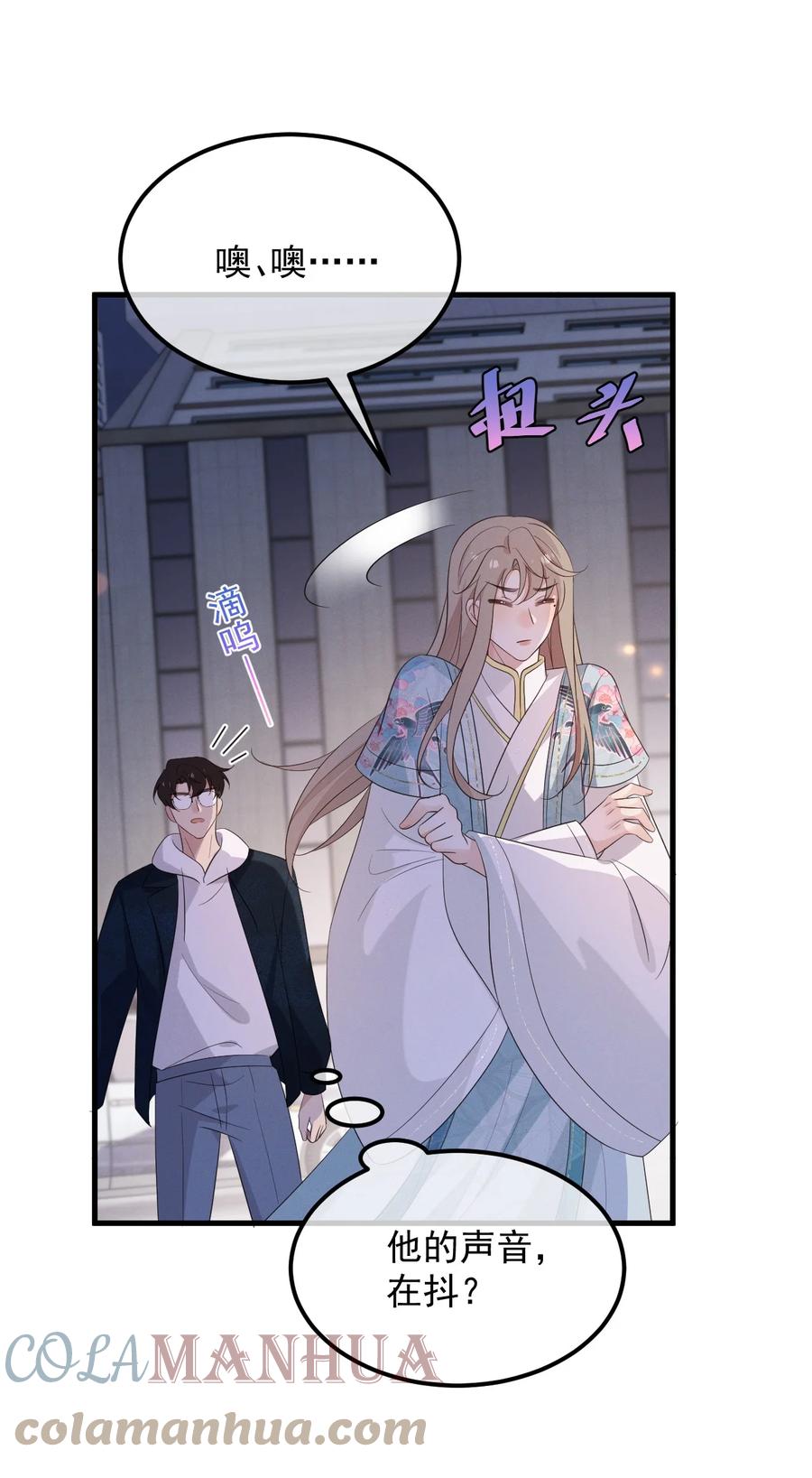 吾妻画中来 第7话 温暖的体温 第13页
