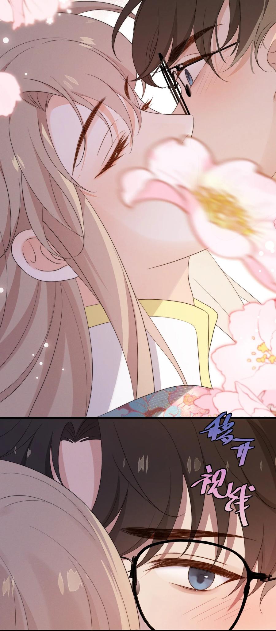 吾妻画中来 第7话 温暖的体温 第4页