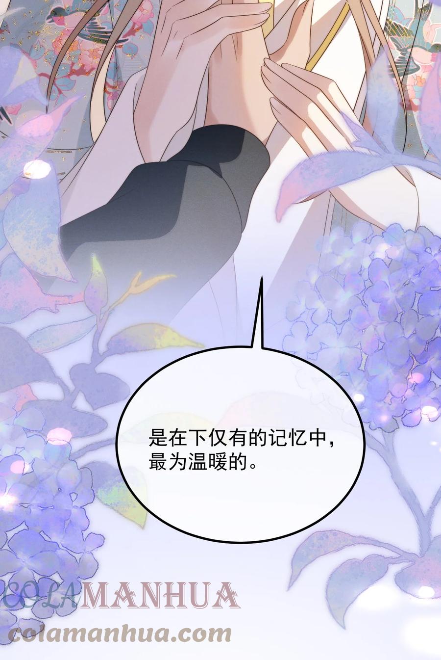 吾妻画中来 第7话 温暖的体温 第25页