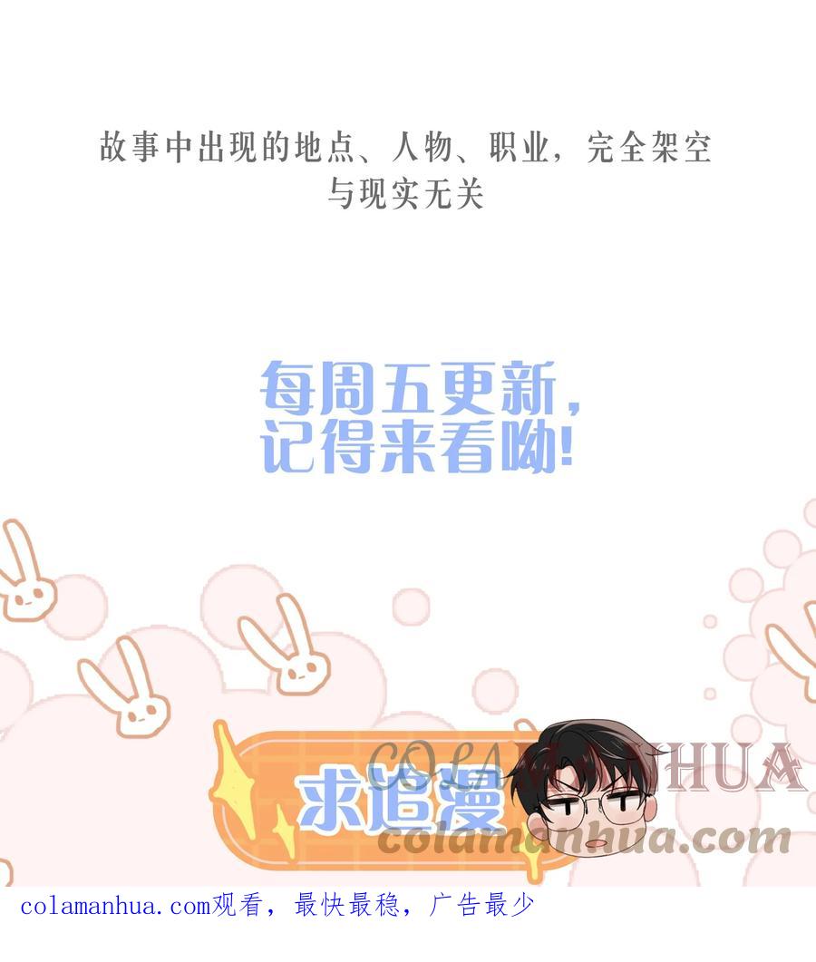 吾妻画中来 第7话 温暖的体温 第35页