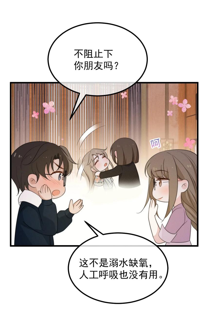 吾妻画中来 第7话 温暖的体温 第6页