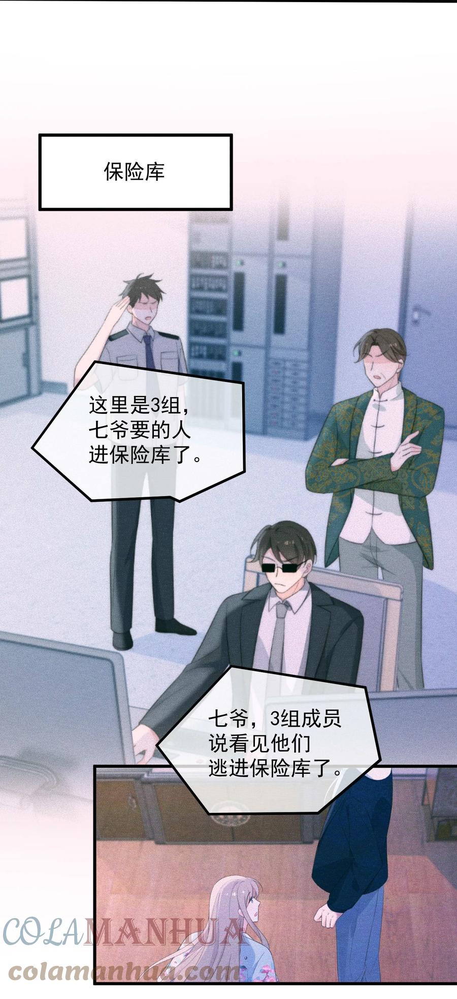 吾妻画中来 第8话 证据 第31页