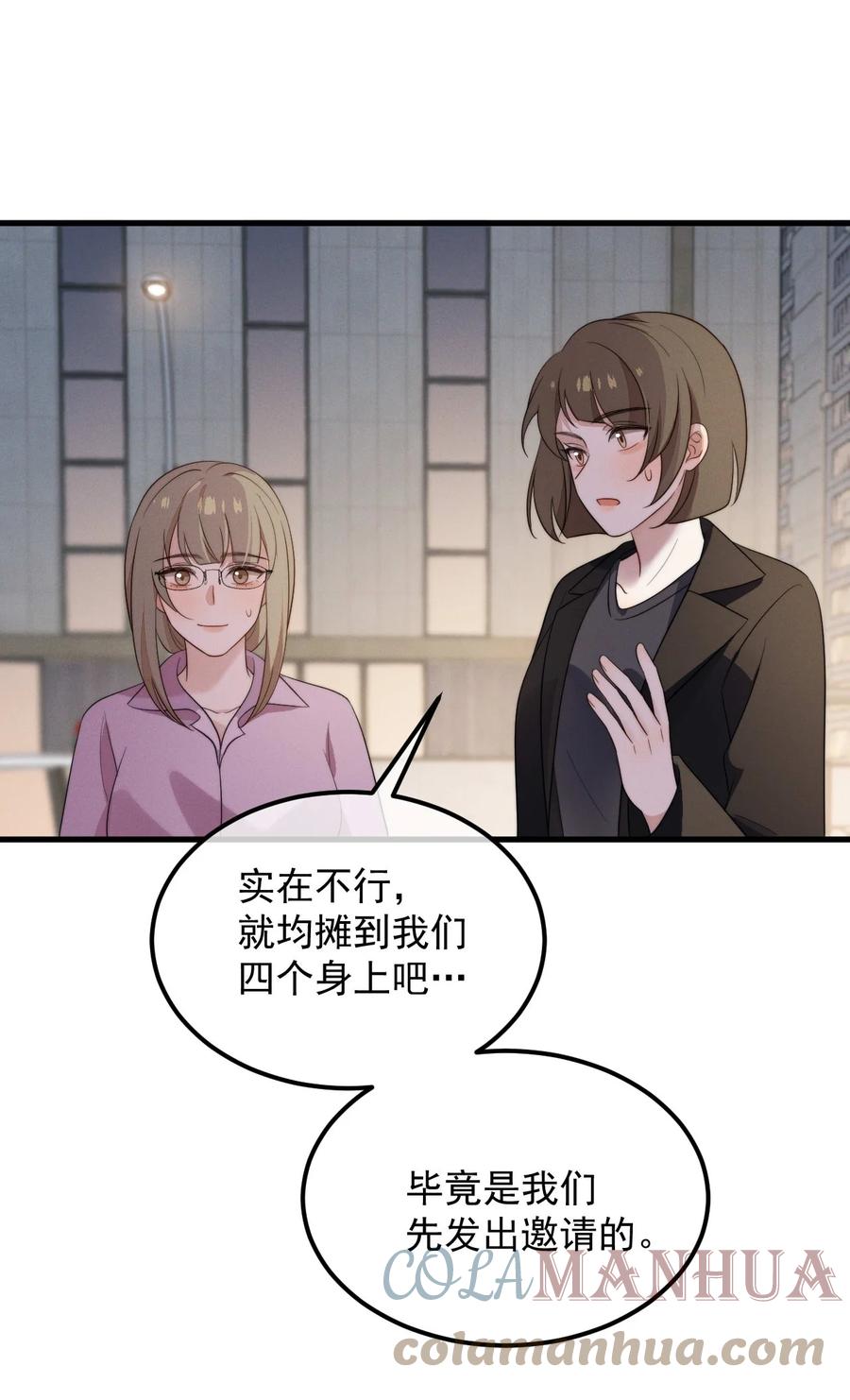 吾妻画中来 第8话 证据 第19页
