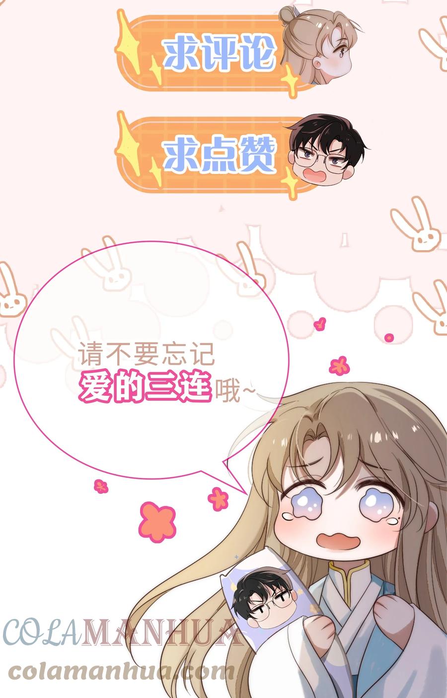 吾妻画中来 第8话 证据 第39页