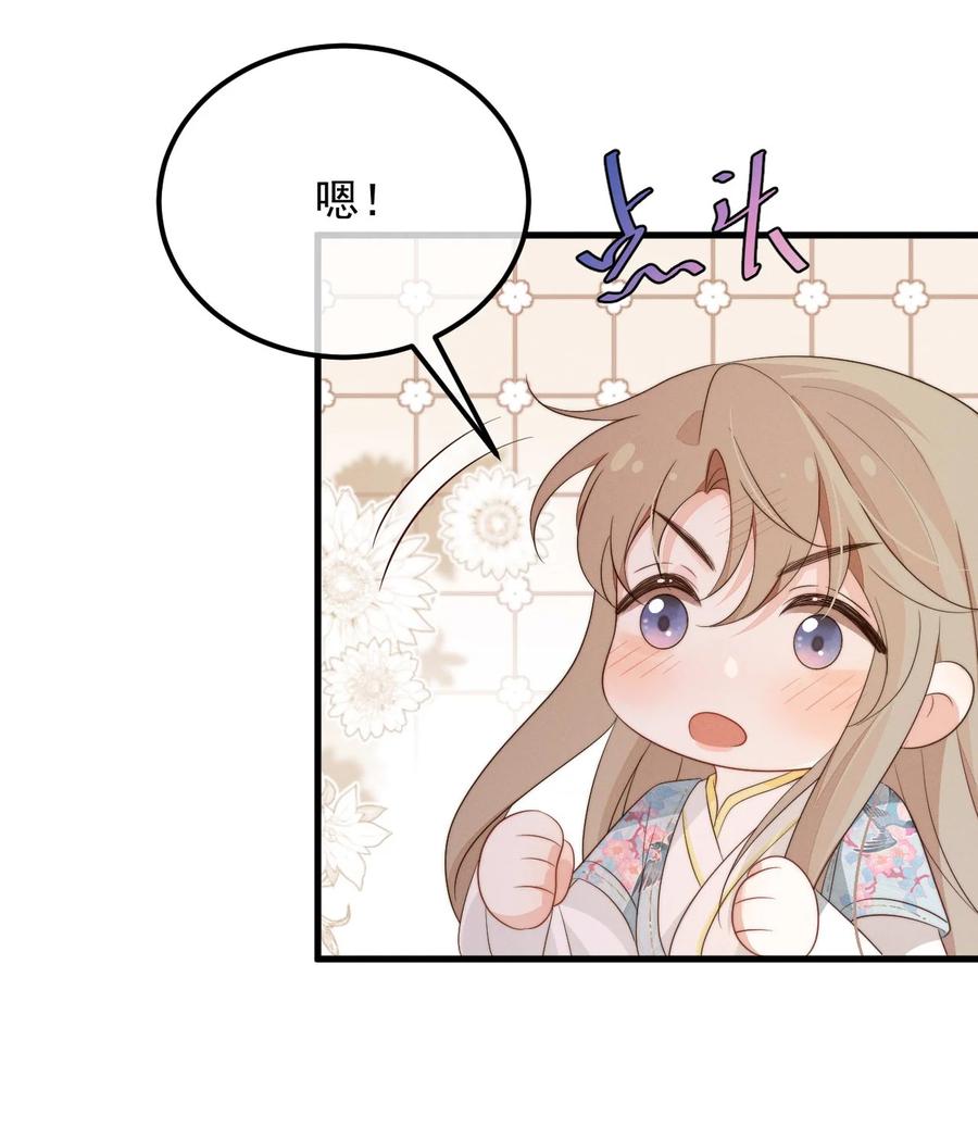 吾妻画中来 第8话 证据 第10页