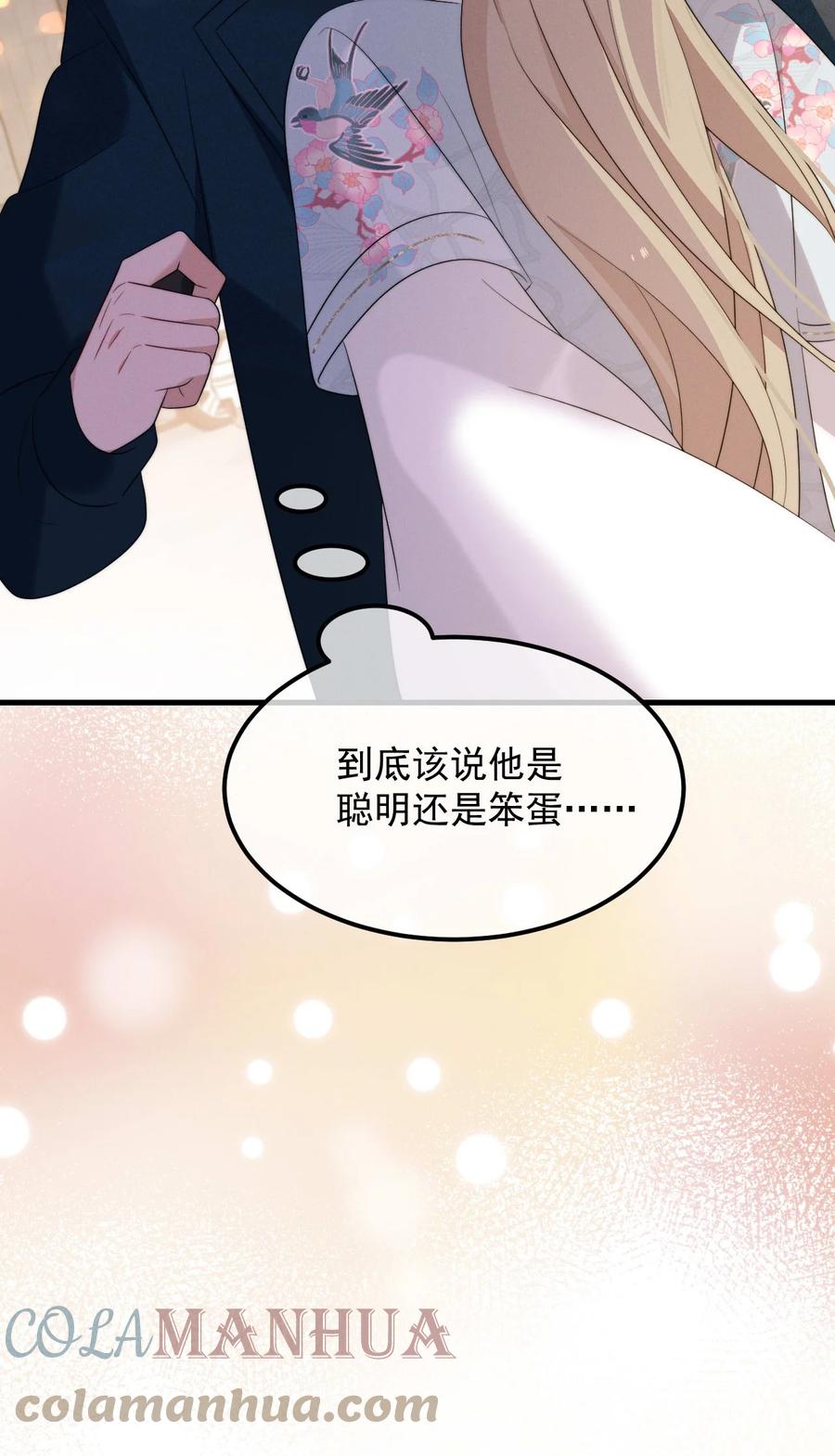 吾妻画中来 第8话 证据 第15页