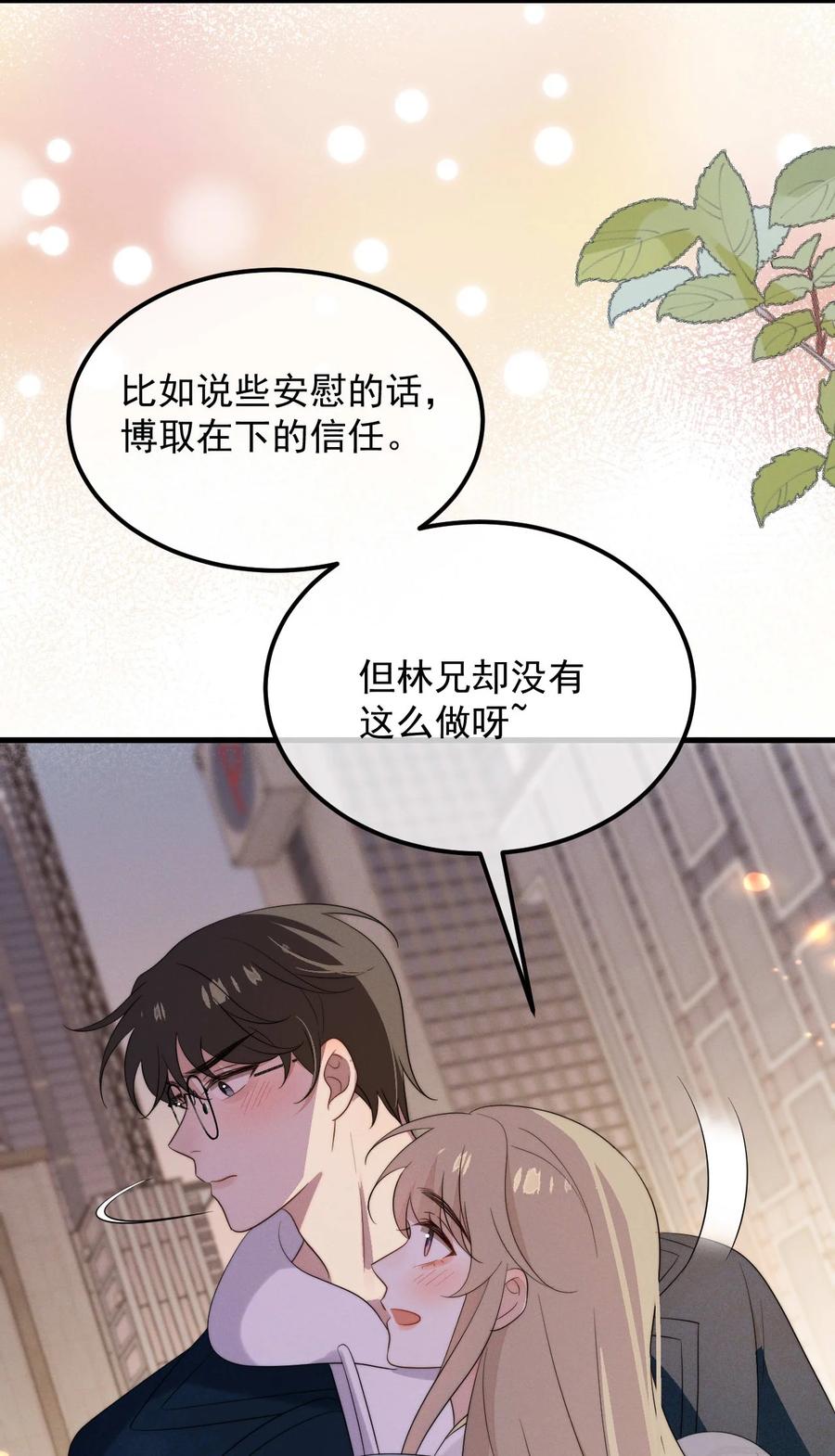 吾妻画中来 第8话 证据 第14页