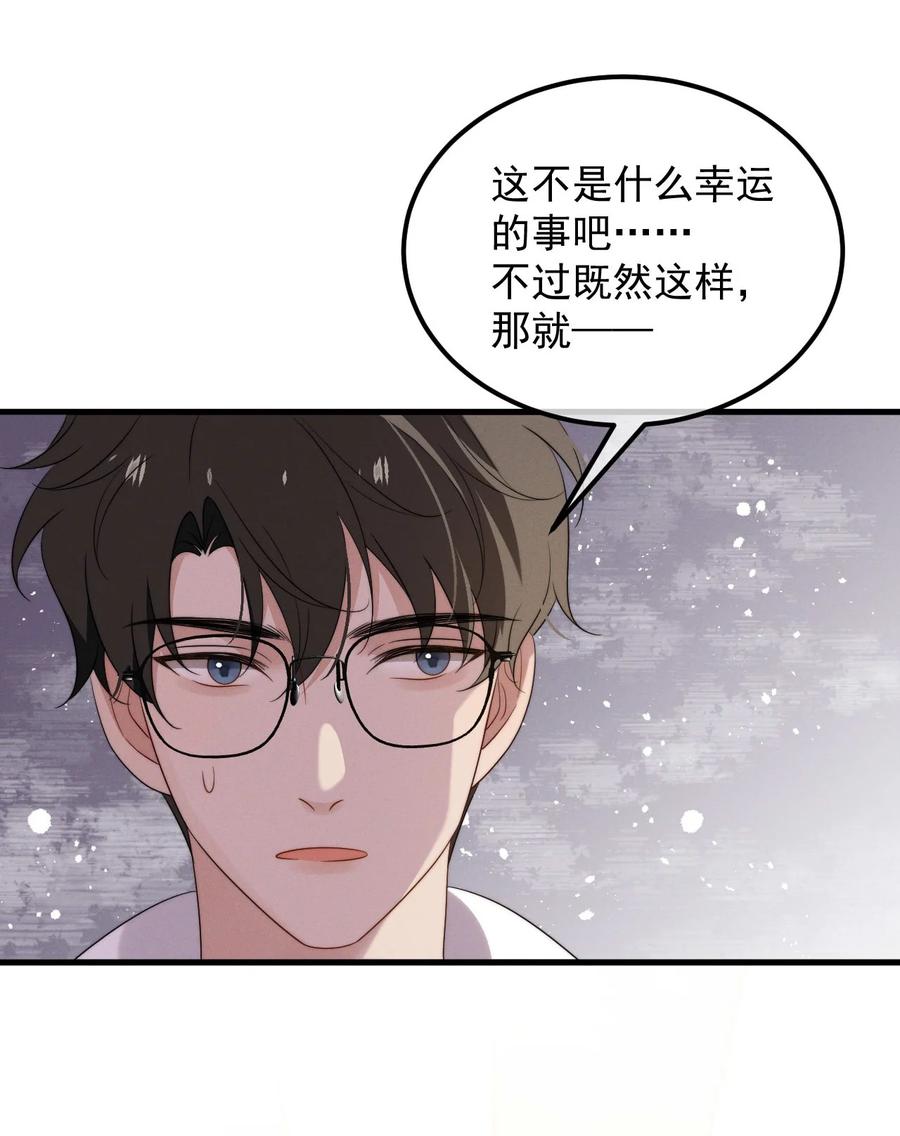 吾妻画中来 第8话 证据 第28页