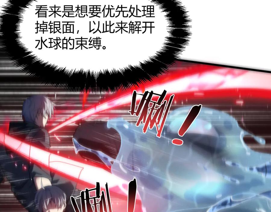 《穿进赛博游戏后干掉BOSS成功上位》016 神血背后的秘密 第28页