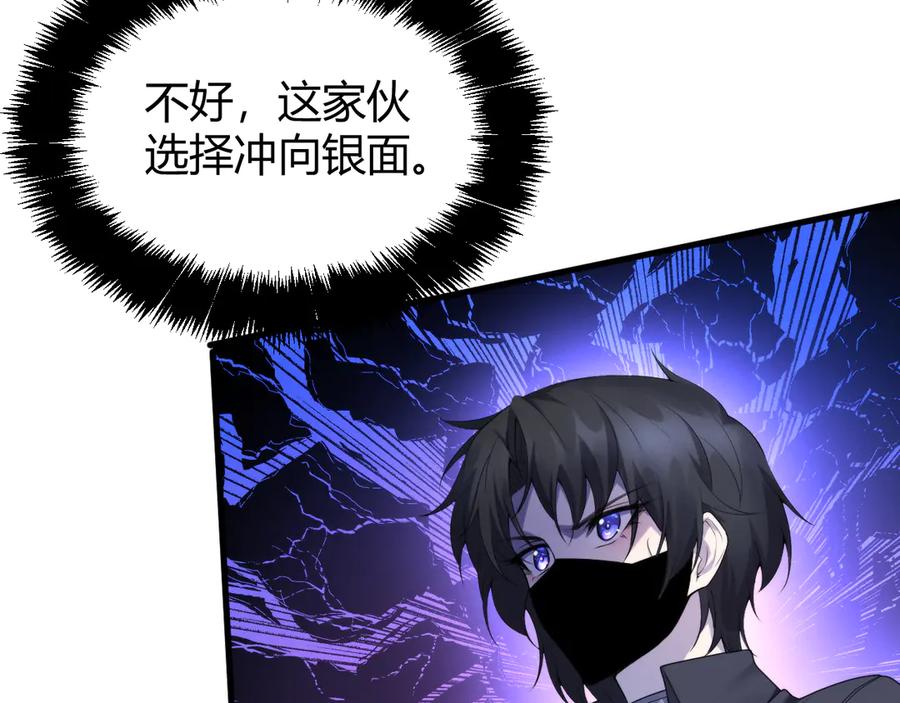 《穿进赛博游戏后干掉BOSS成功上位》016 神血背后的秘密 第26页