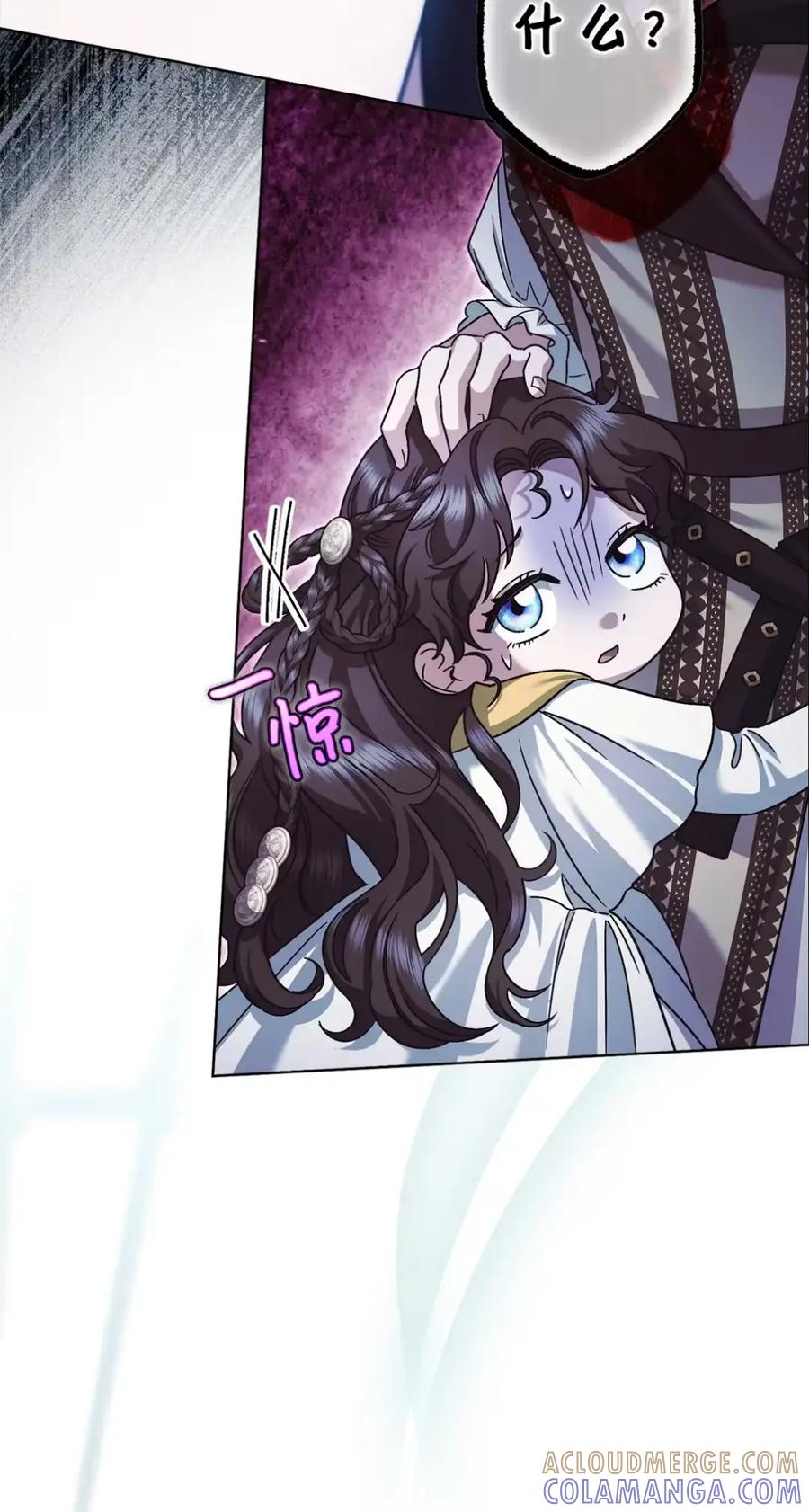 穿越成为暗黑系逆后宫小说男主们的小姨子 - 21 前往帝国 - 第76张图