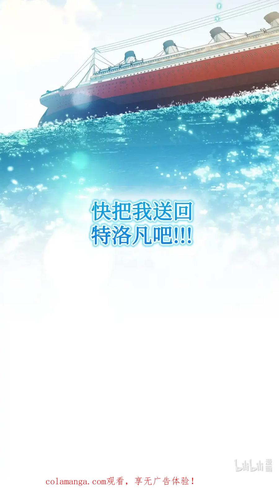 穿越成为暗黑系逆后宫小说男主们的小姨子 - 21 前往帝国 - 第84张图