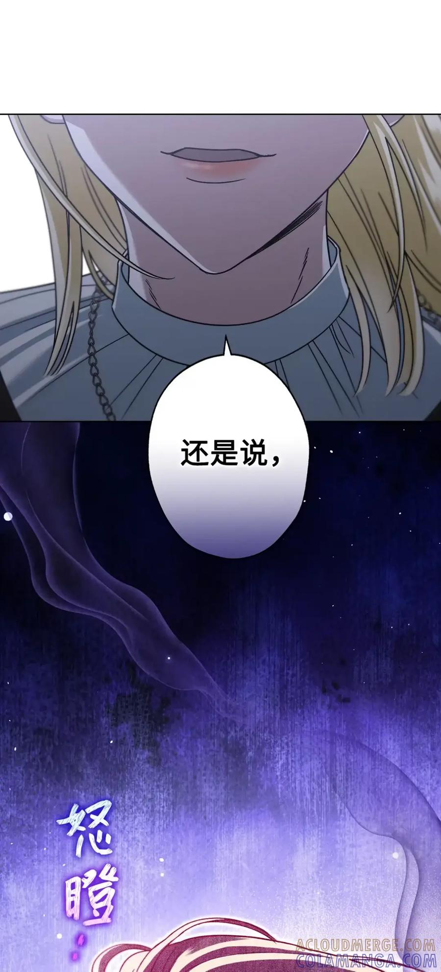 穿越成为暗黑系逆后宫小说男主们的小姨子 - 21 前往帝国 - 第79张图