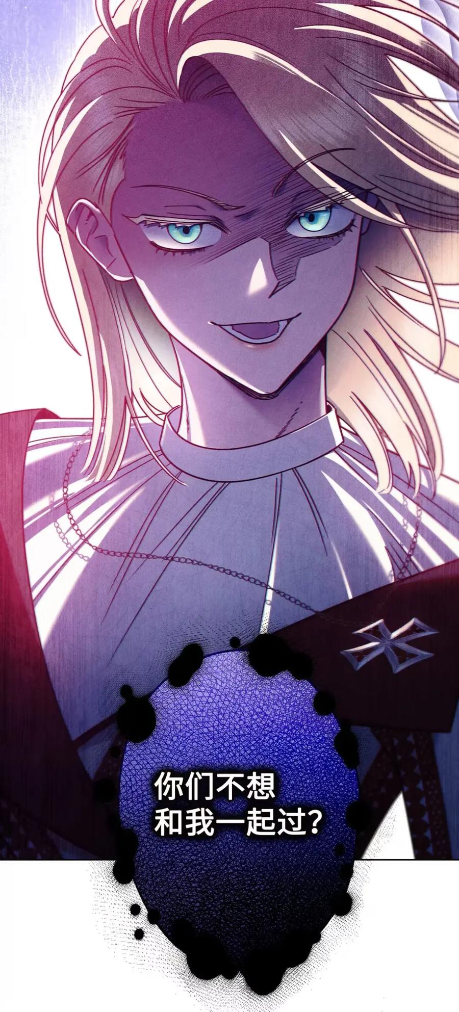 穿越成为暗黑系逆后宫小说男主们的小姨子 - 21 前往帝国 - 第80张图