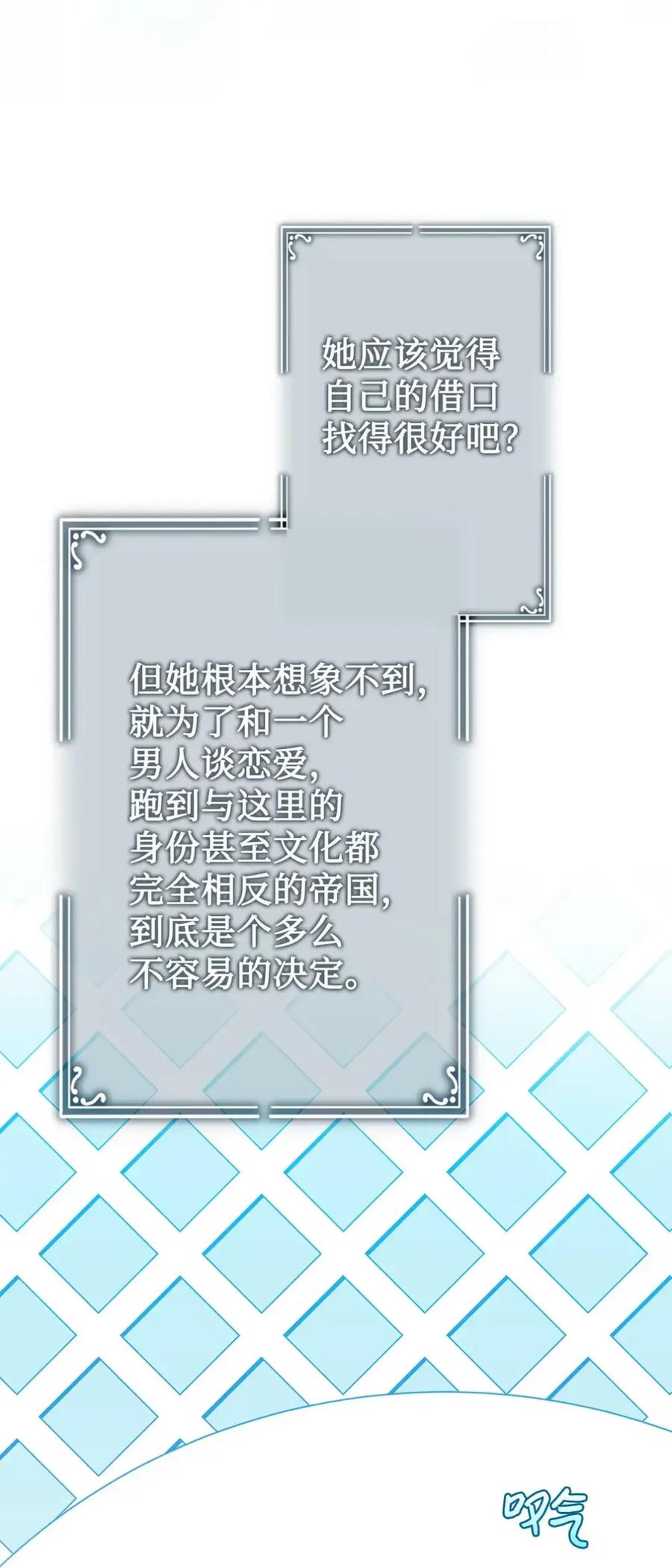 穿越成为暗黑系逆后宫小说男主们的小姨子 - 22 敌意 - 第8张图