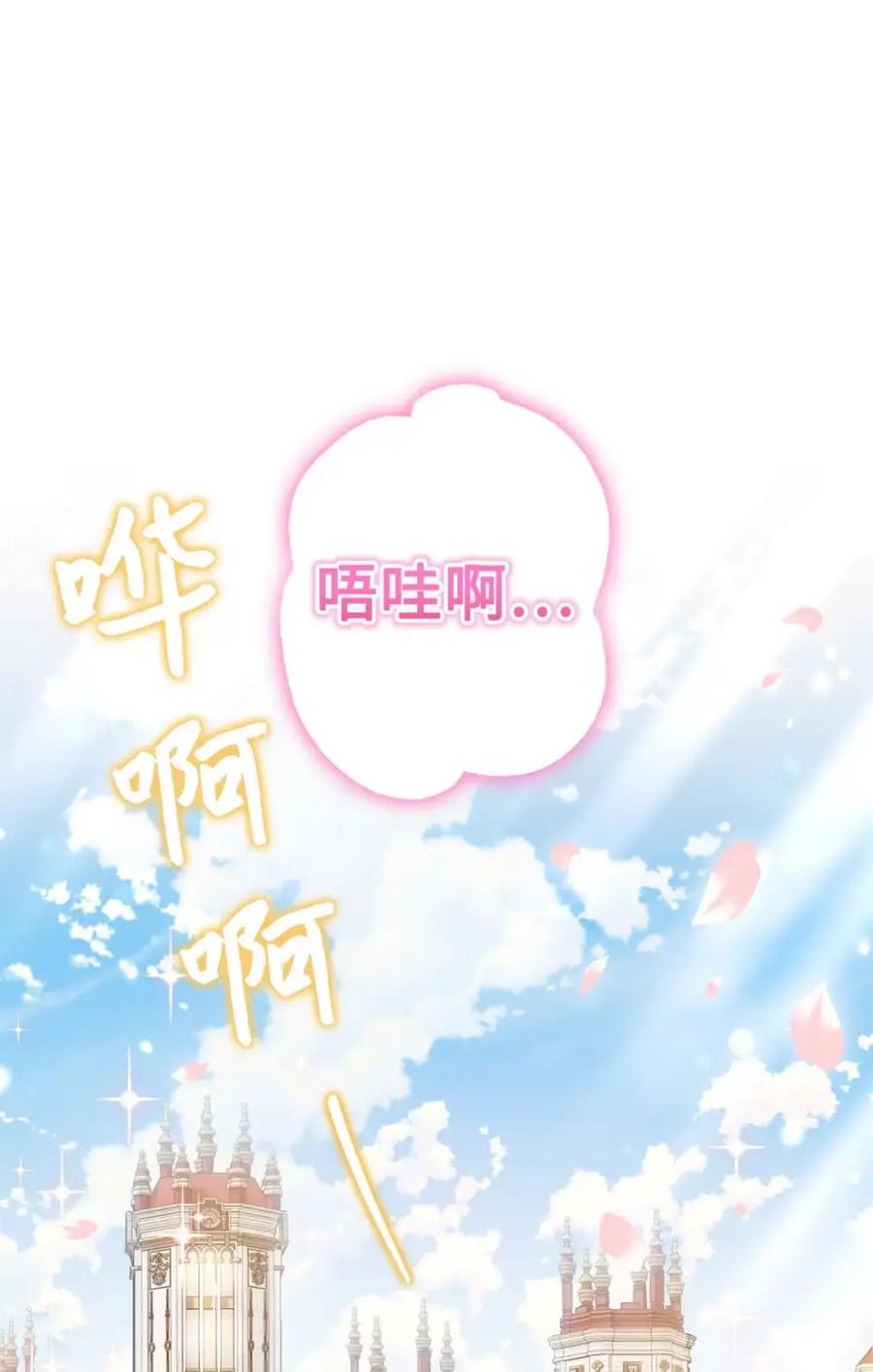 穿越成为暗黑系逆后宫小说男主们的小姨子 - 22 敌意 - 第72张图