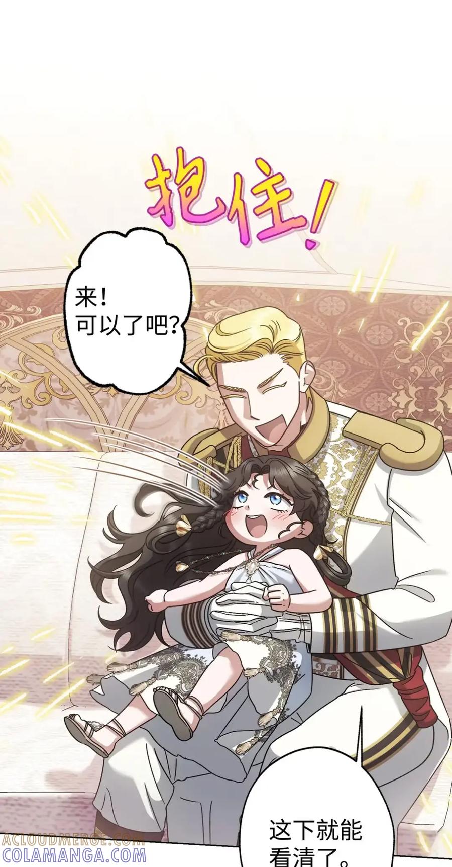 穿越成为暗黑系逆后宫小说男主们的小姨子 - 22 敌意 - 第61张图