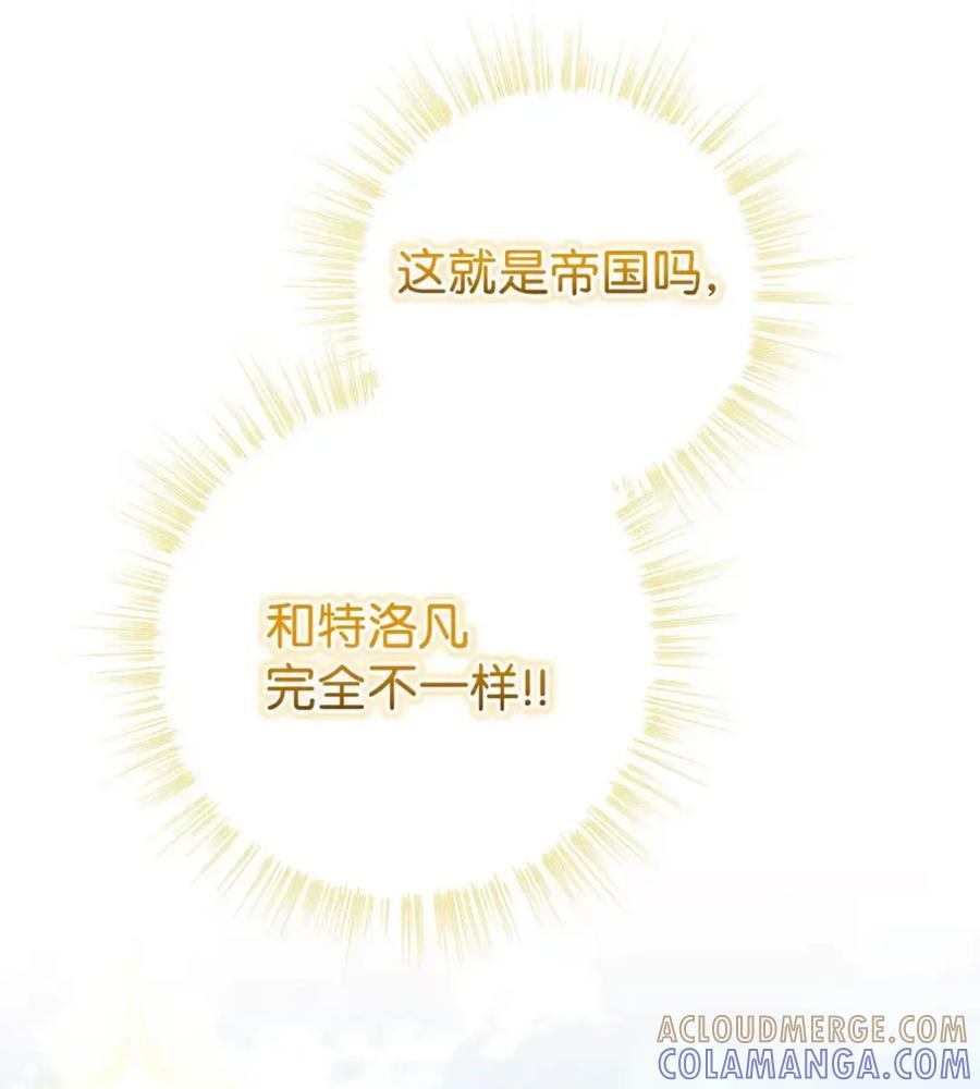 穿越成为暗黑系逆后宫小说男主们的小姨子 - 22 敌意 - 第25张图