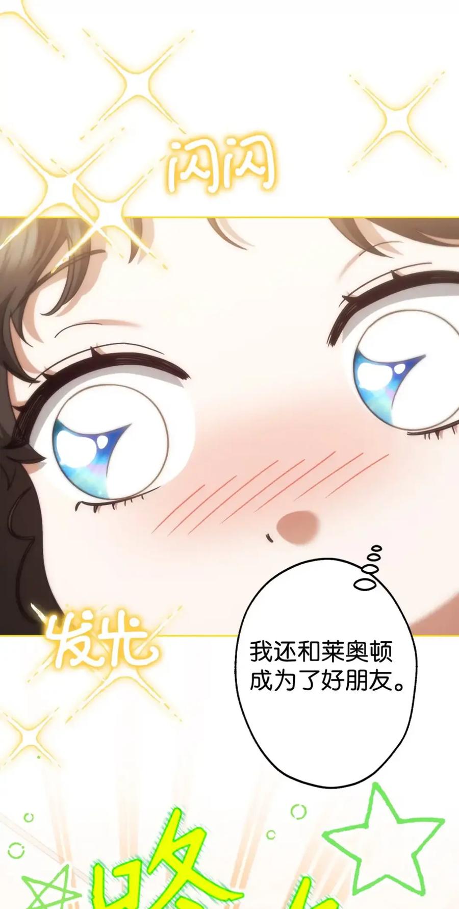 穿越成为暗黑系逆后宫小说男主们的小姨子 - 22 敌意 - 第58张图