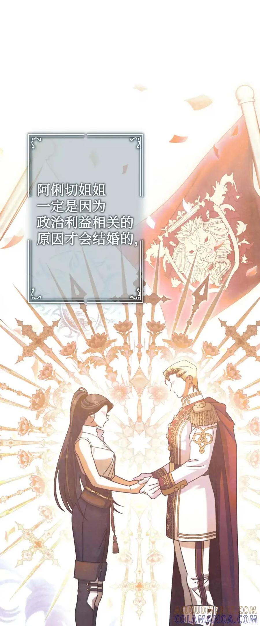 穿越成为暗黑系逆后宫小说男主们的小姨子 - 22 敌意 - 第5张图