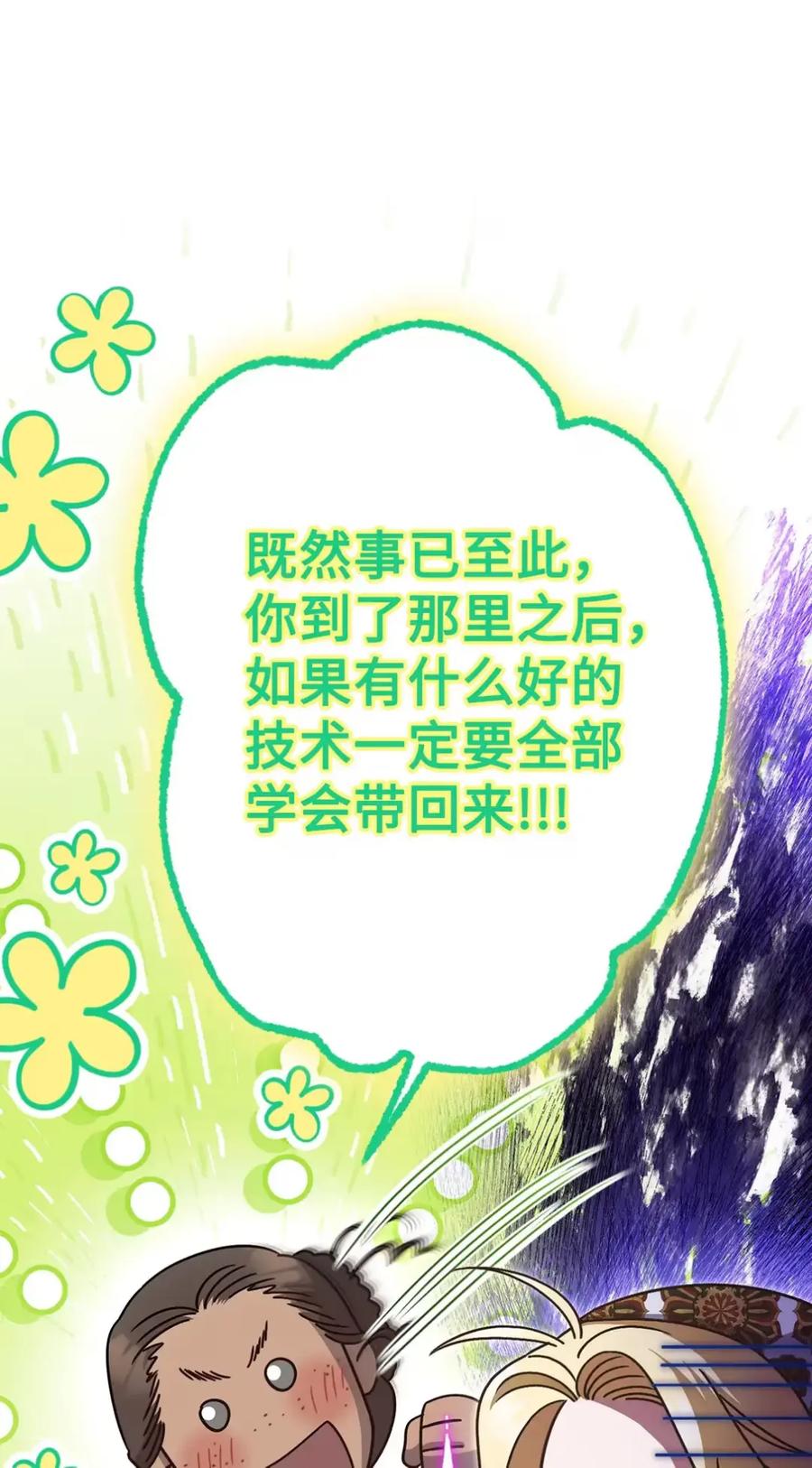 穿越成为暗黑系逆后宫小说男主们的小姨子 - 22 敌意 - 第11张图