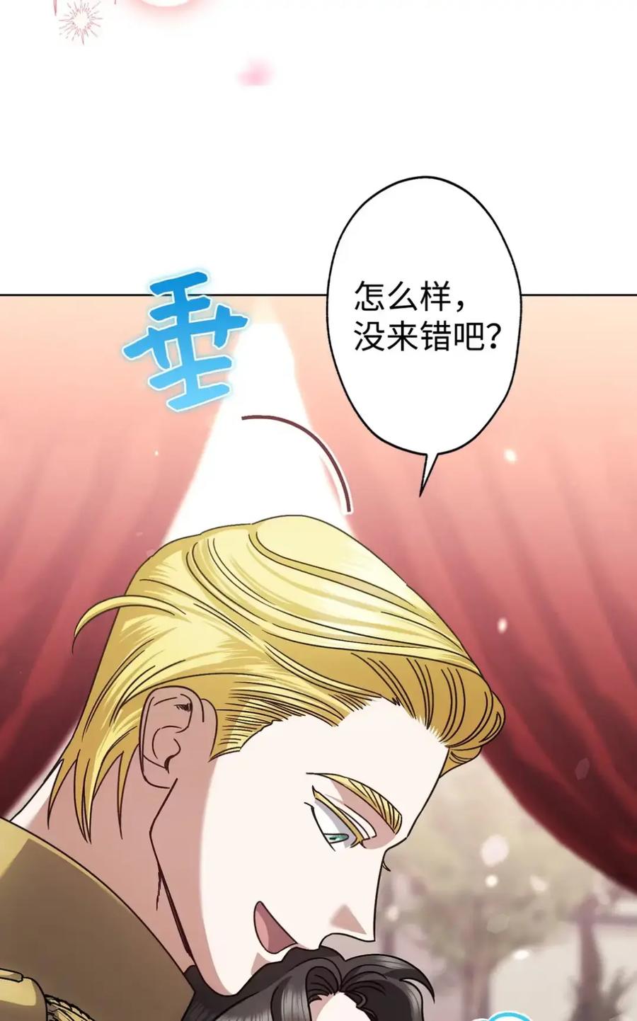 穿越成为暗黑系逆后宫小说男主们的小姨子 - 22 敌意 - 第64张图